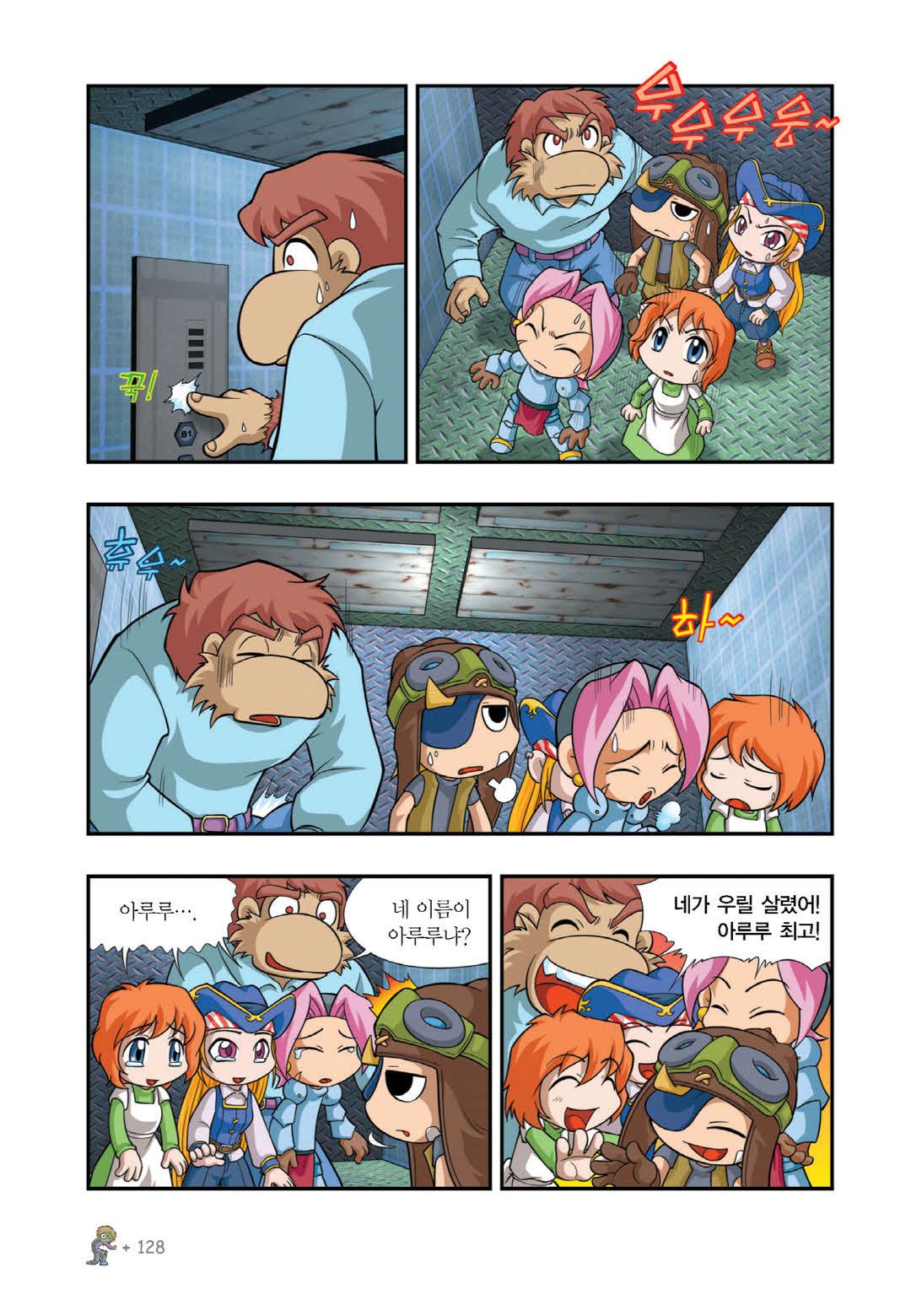Manga Page 709