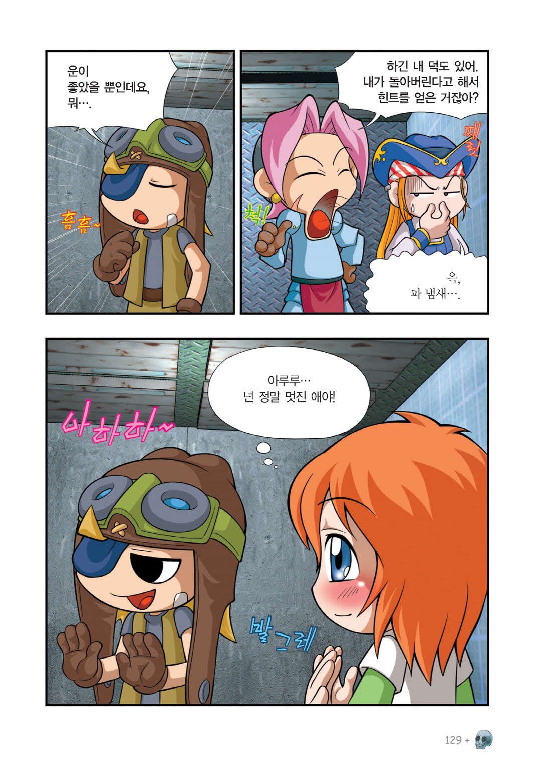 Manga Page 710