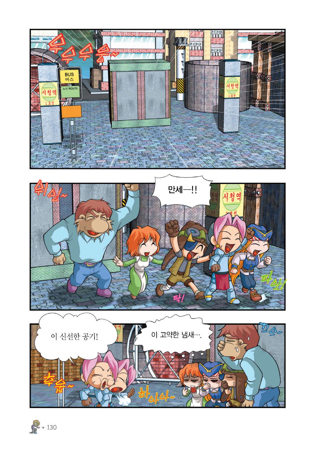Manga Page 711