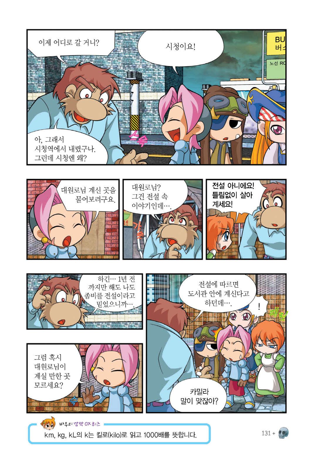 Manga Page 712