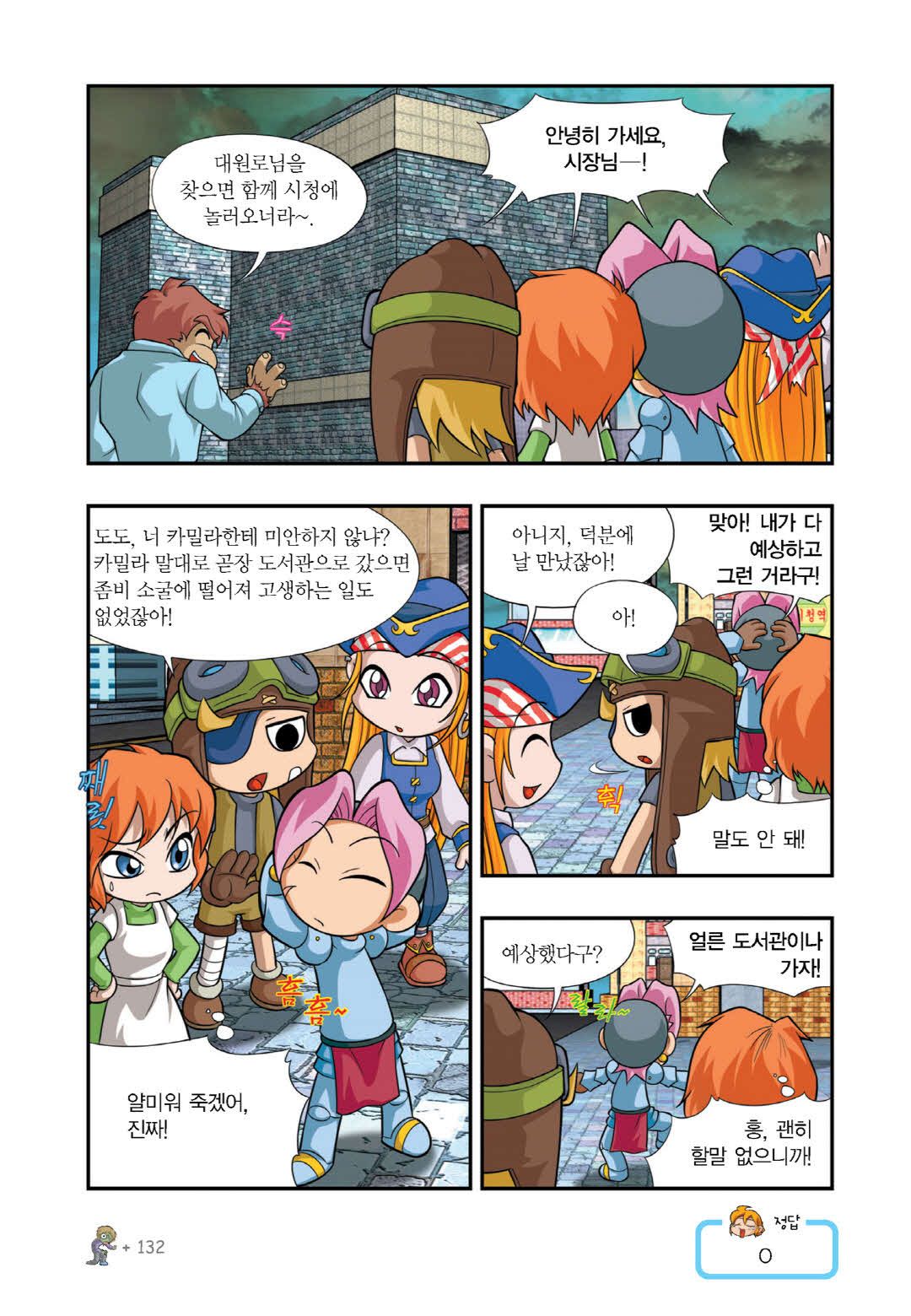 Manga Page 713