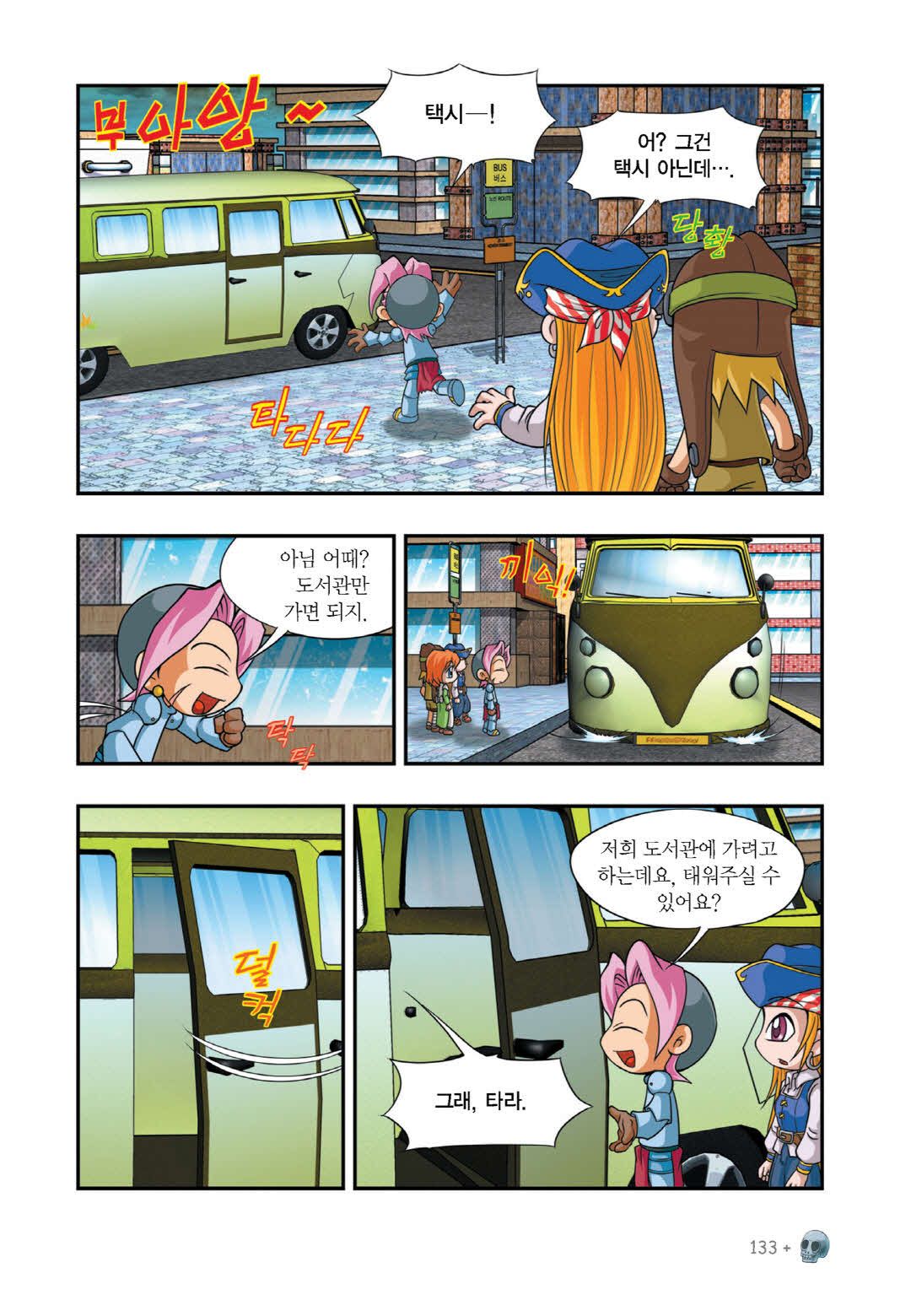 Manga Page 714