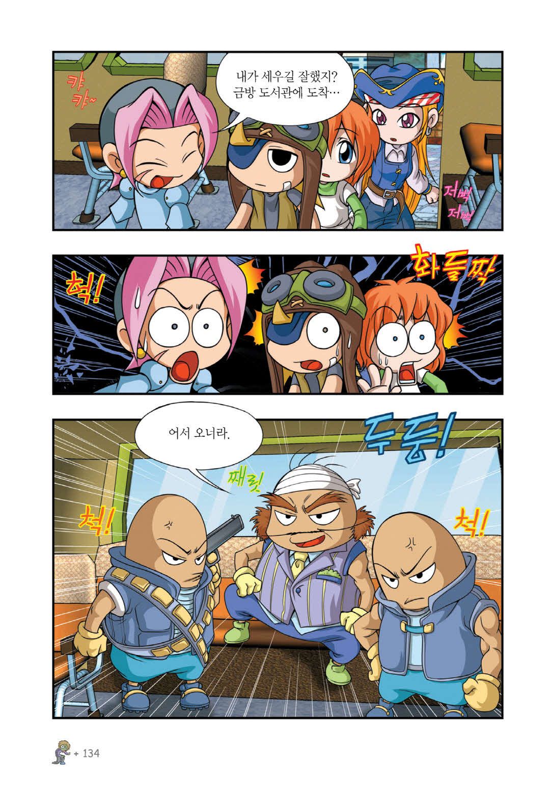 Manga Page 715