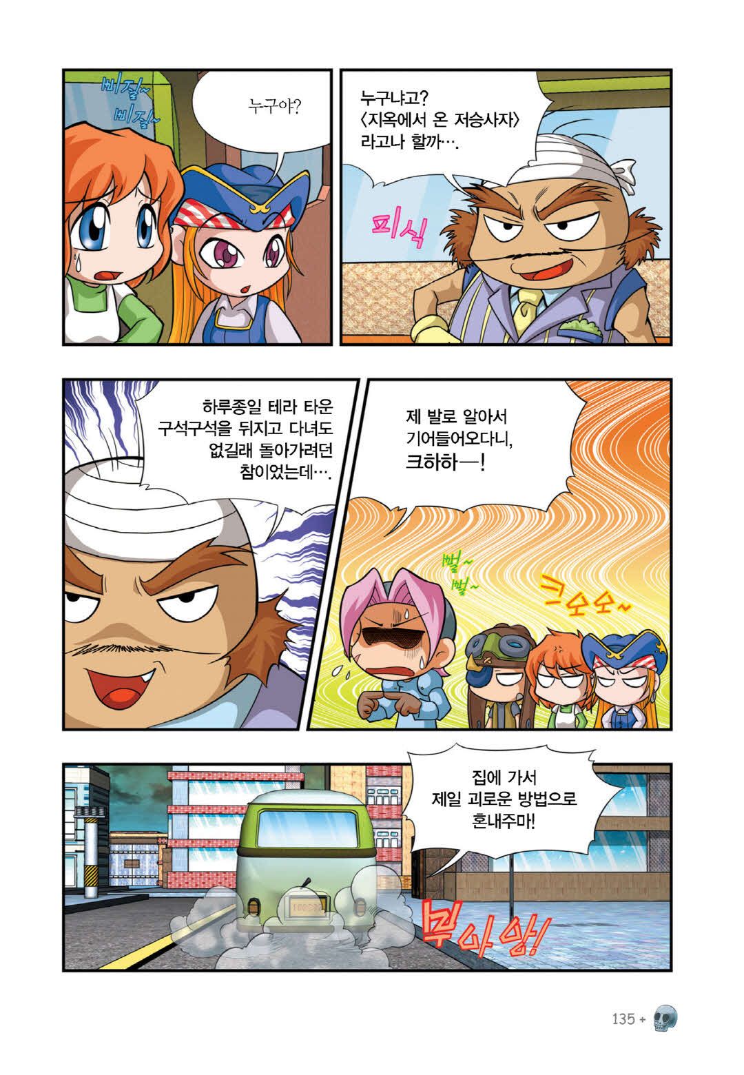 Manga Page 716