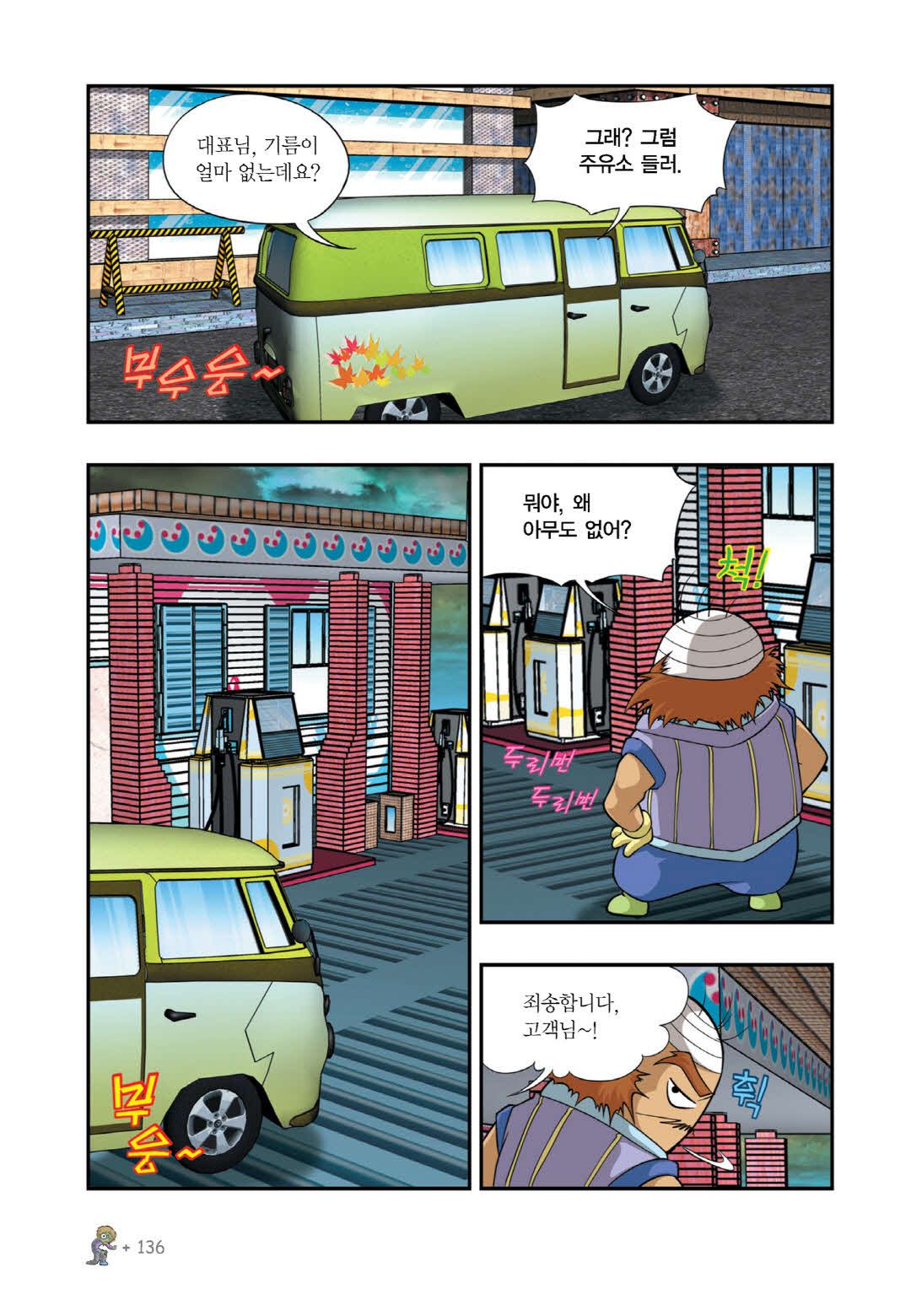 Manga Page 717