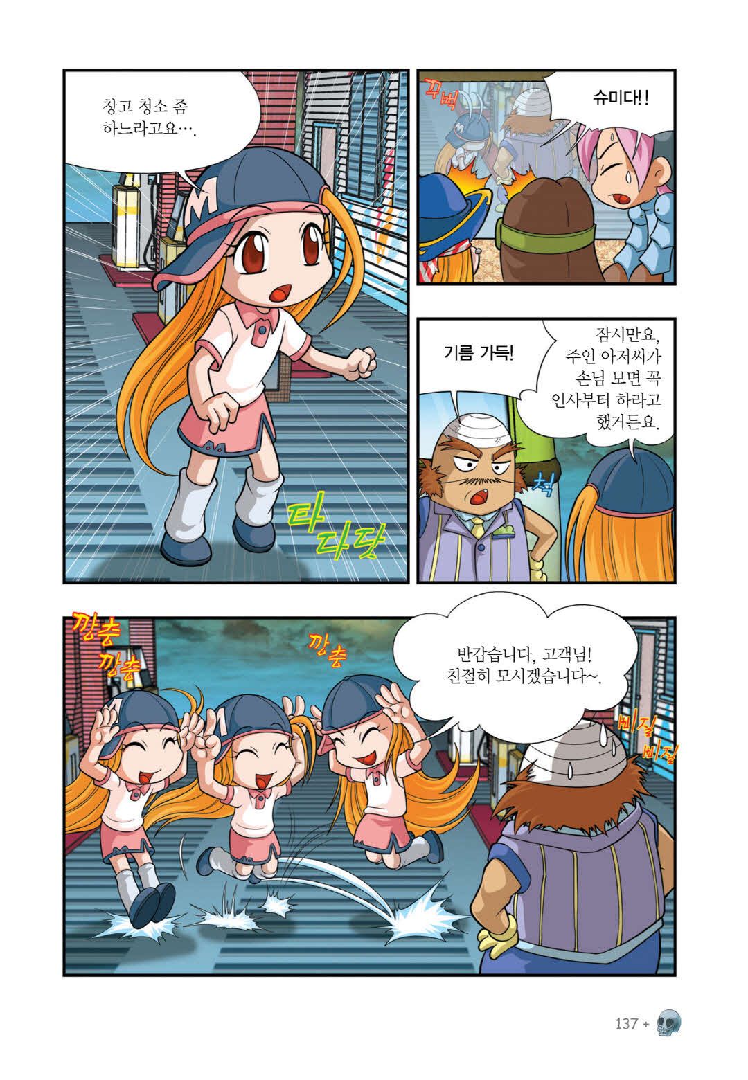 Manga Page 718