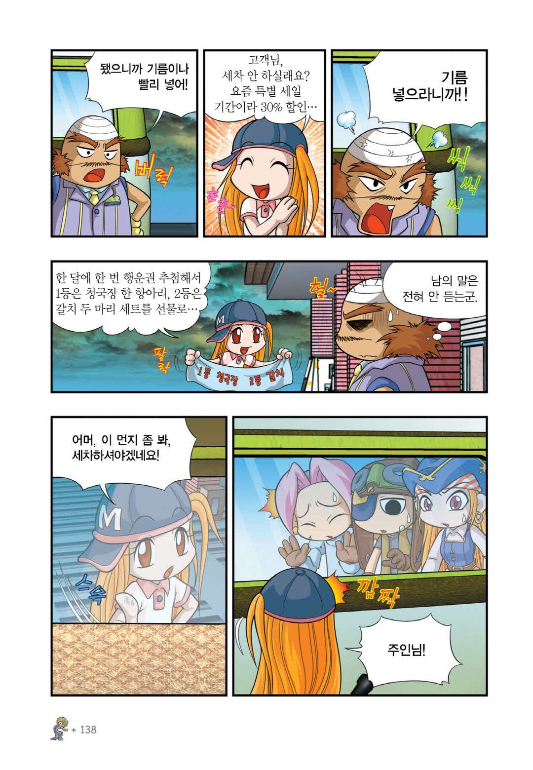 Manga Page 719