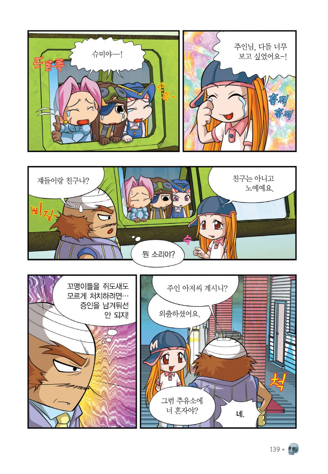 Manga Page 720