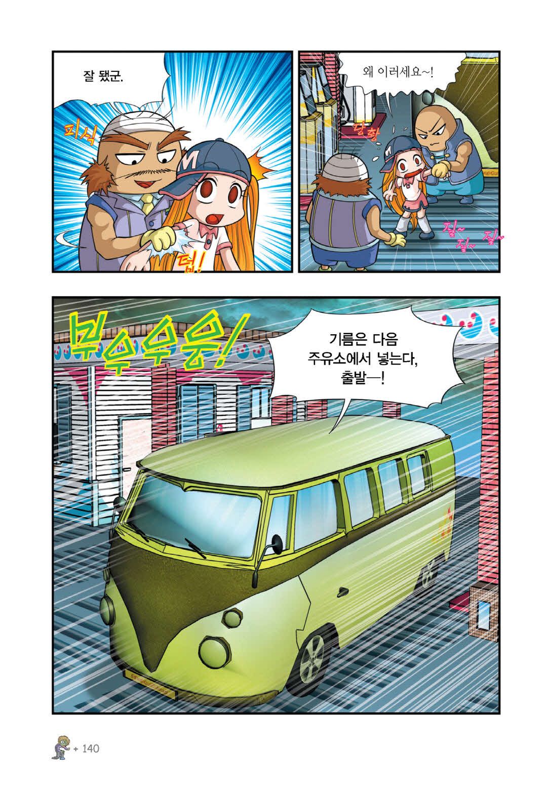 Manga Page 721