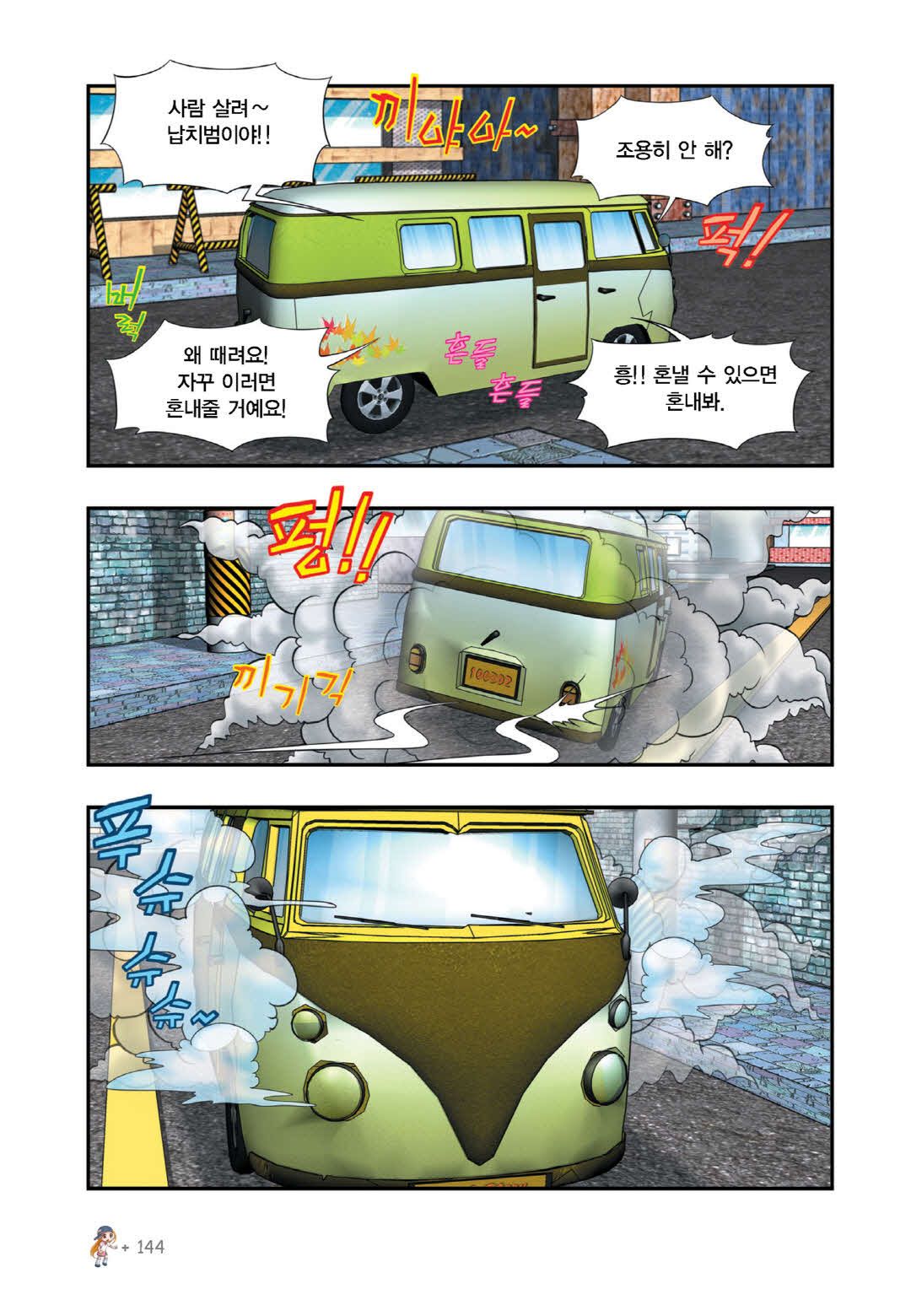 Manga Page 723