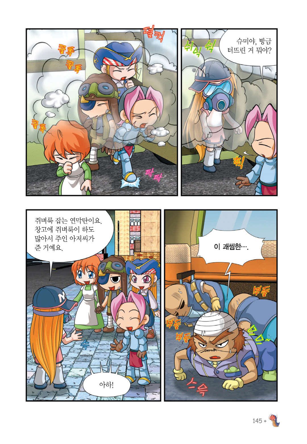 Manga Page 724