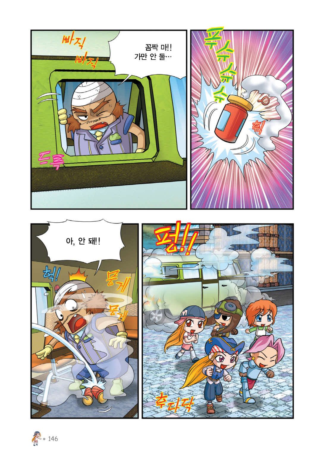 Manga Page 725