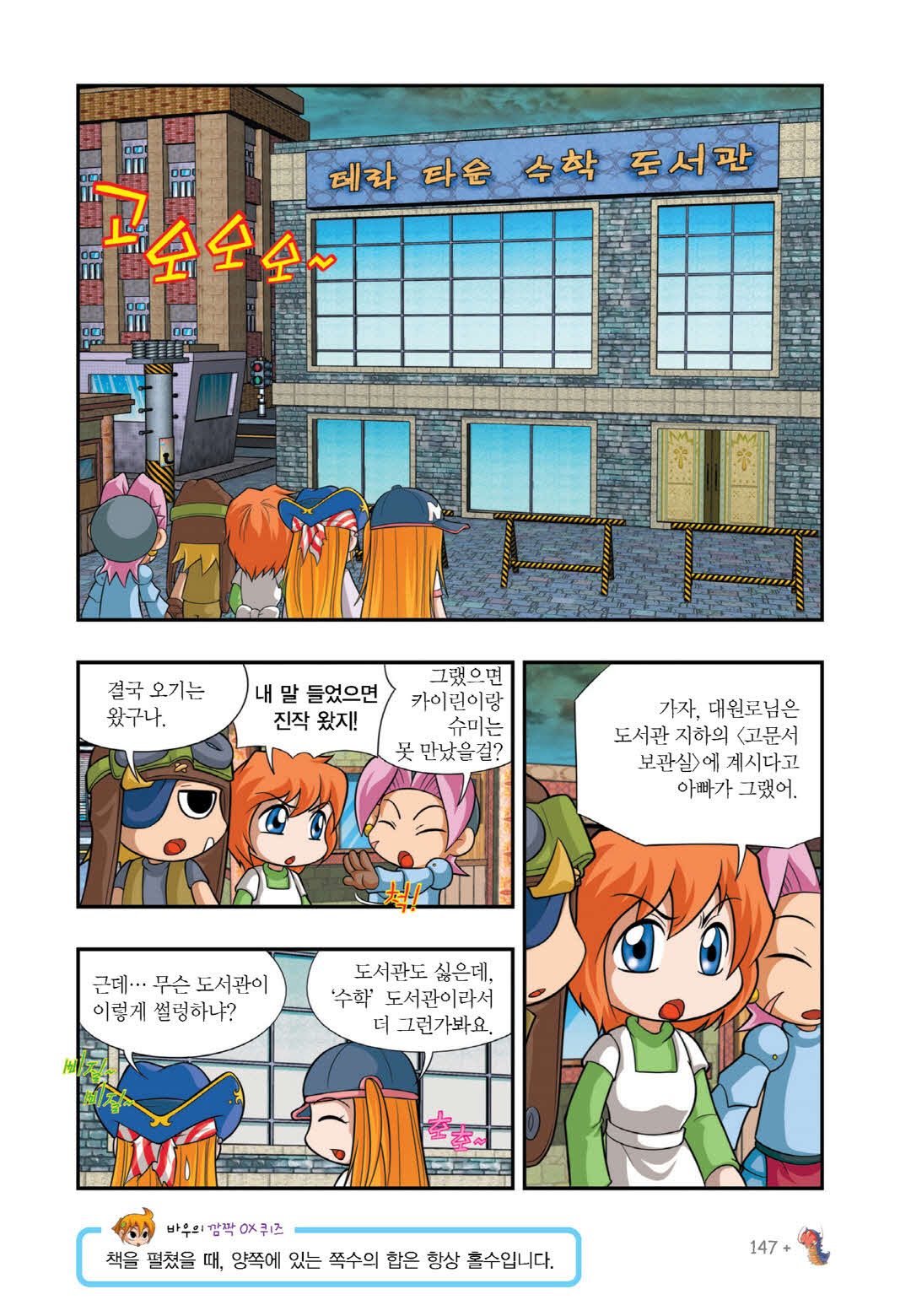 Manga Page 726