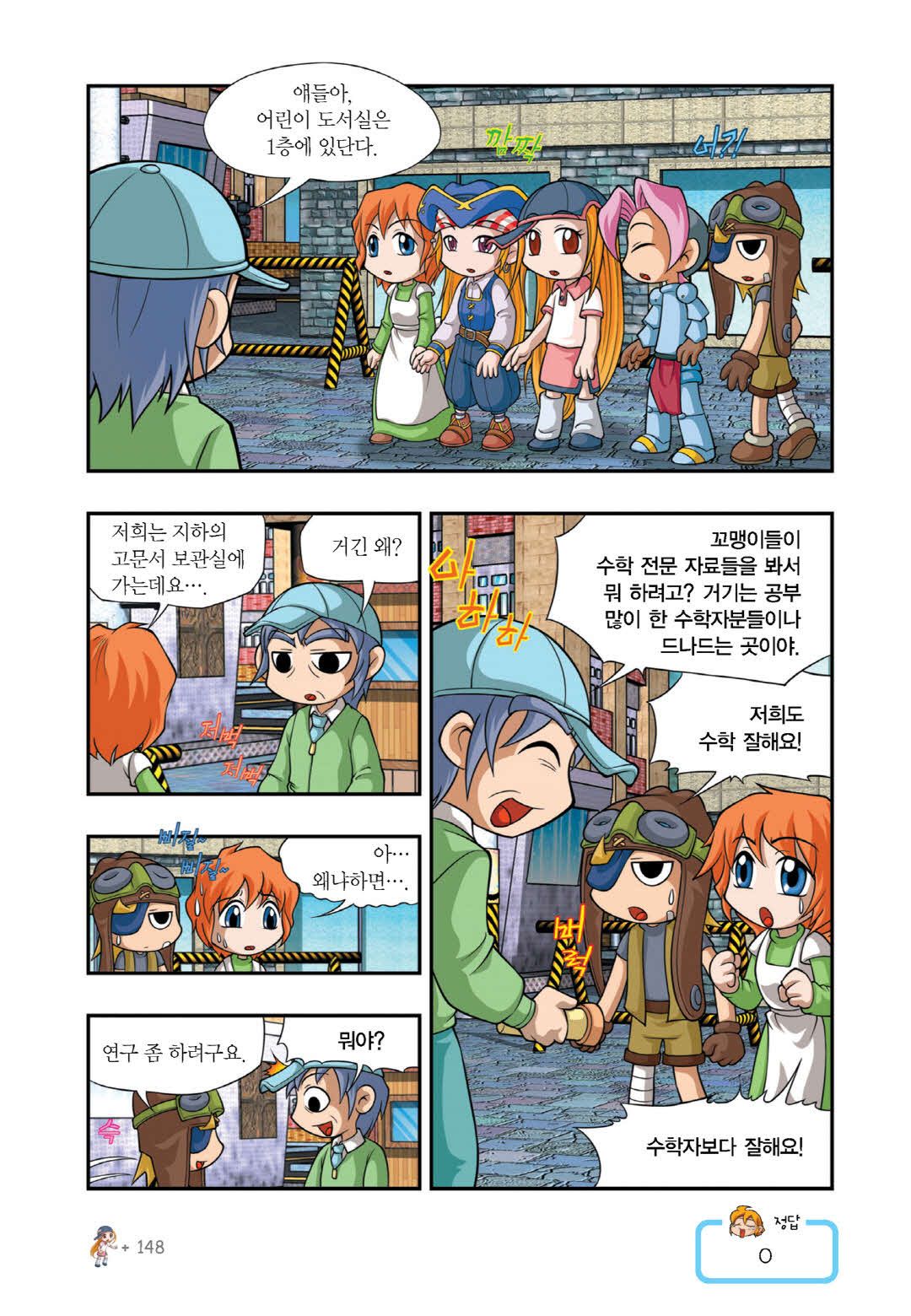 Manga Page 727