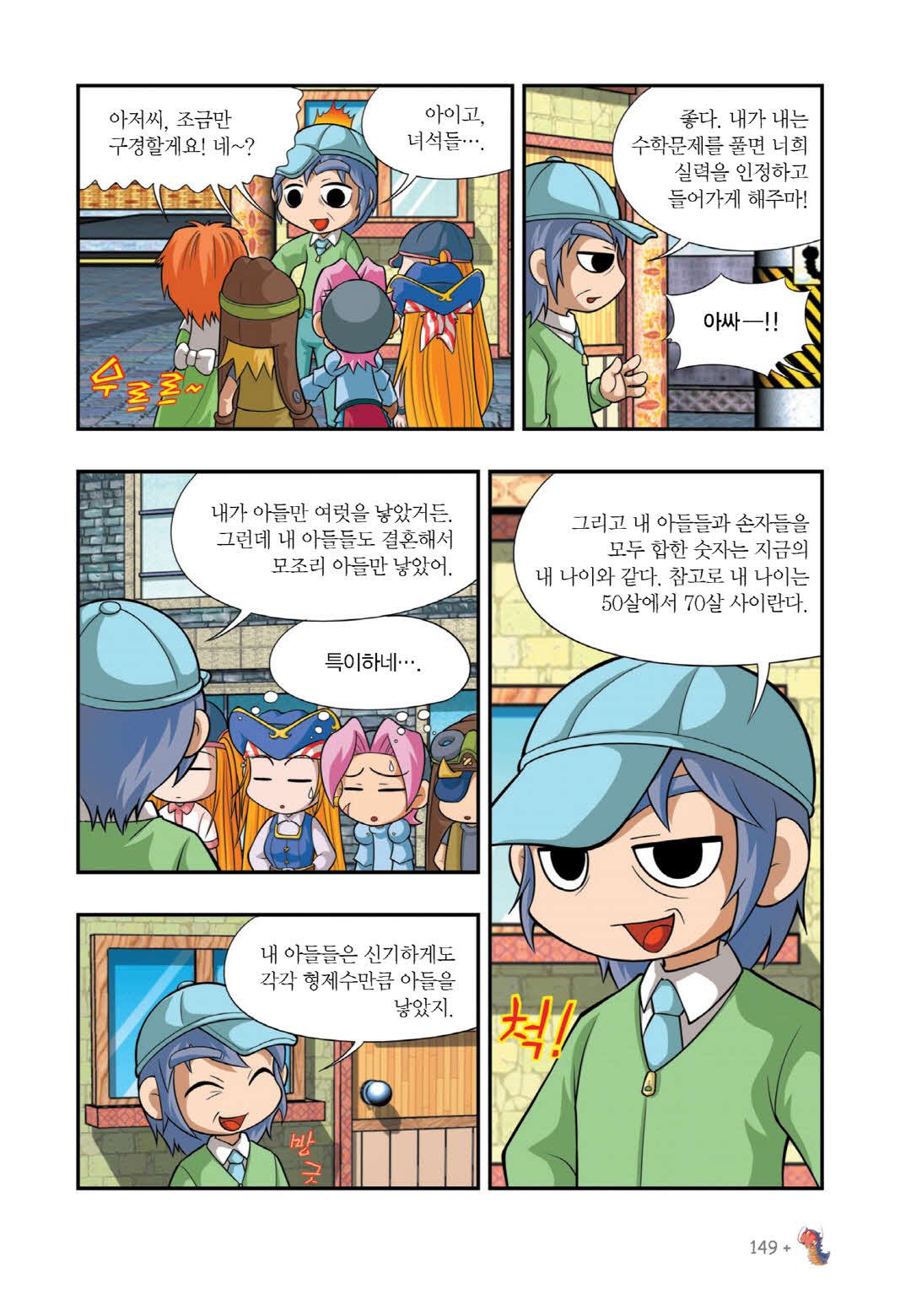 Manga Page 728