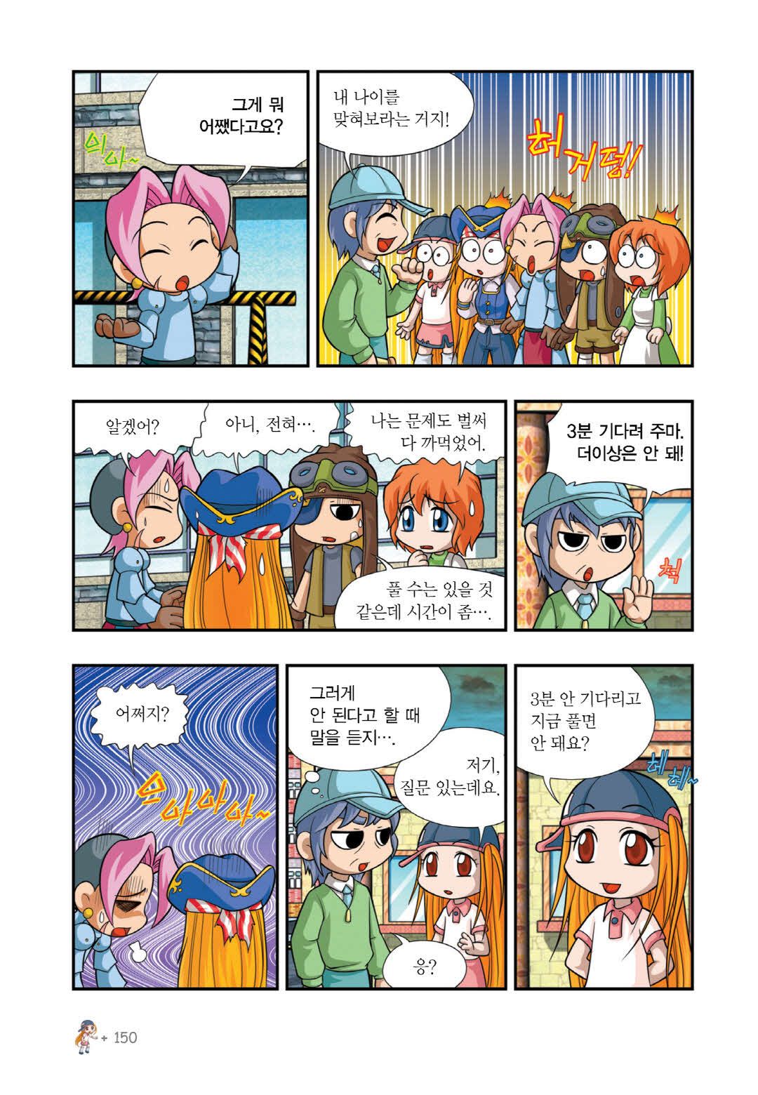 Manga Page 729