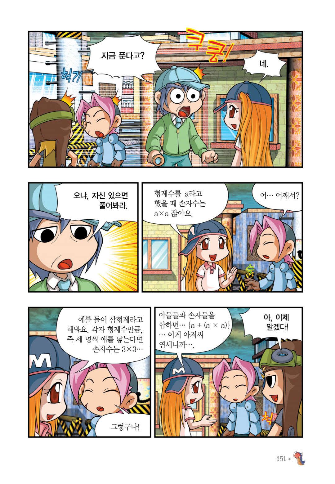 Manga Page 730