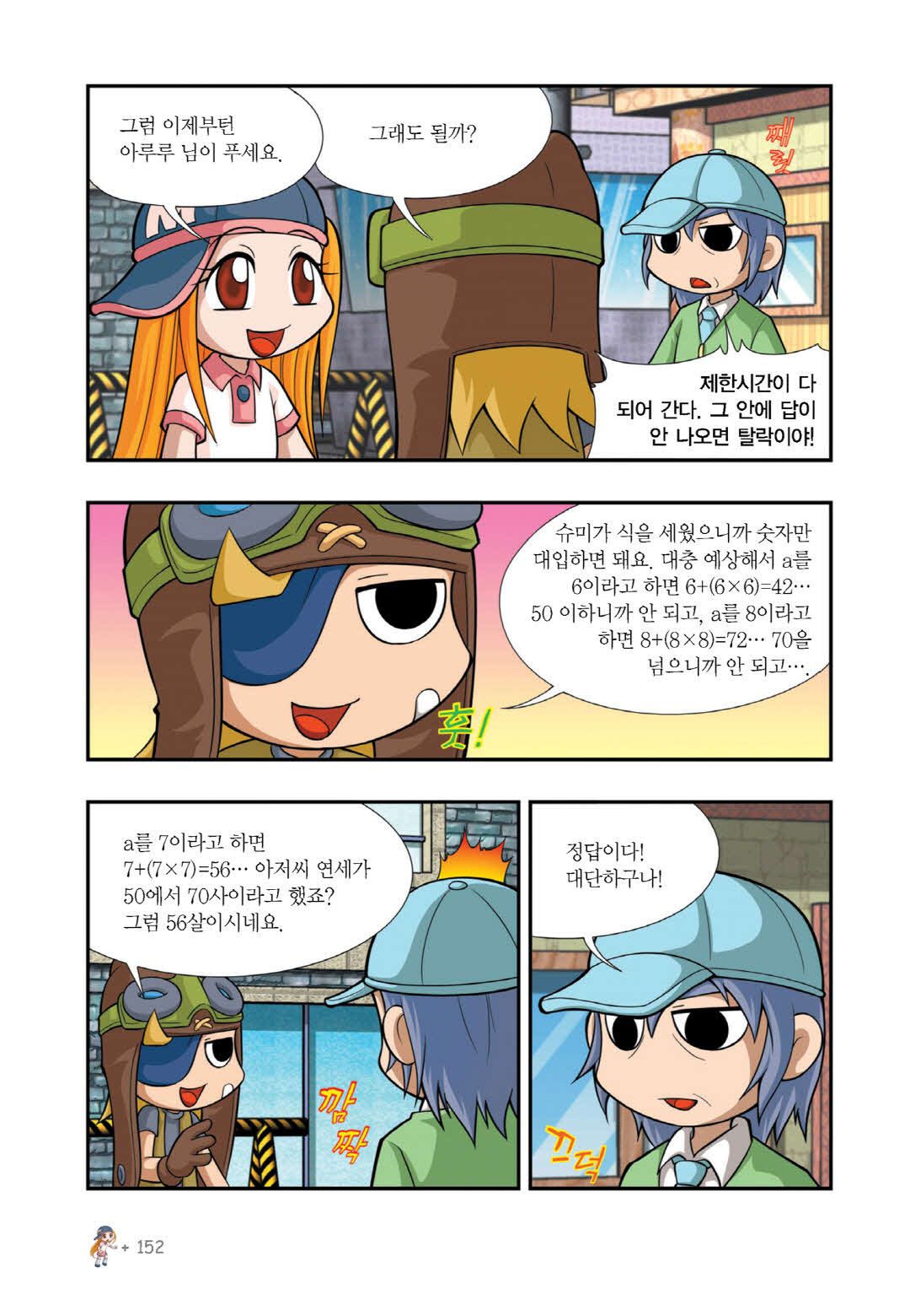 Manga Page 731