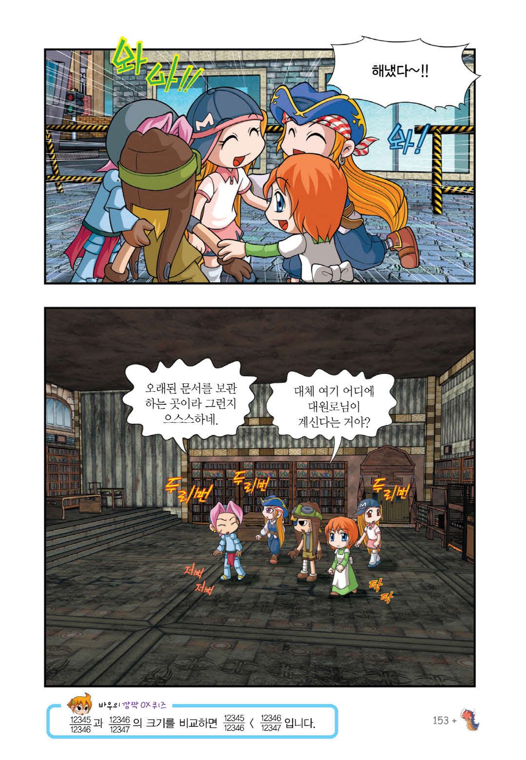 Manga Page 732