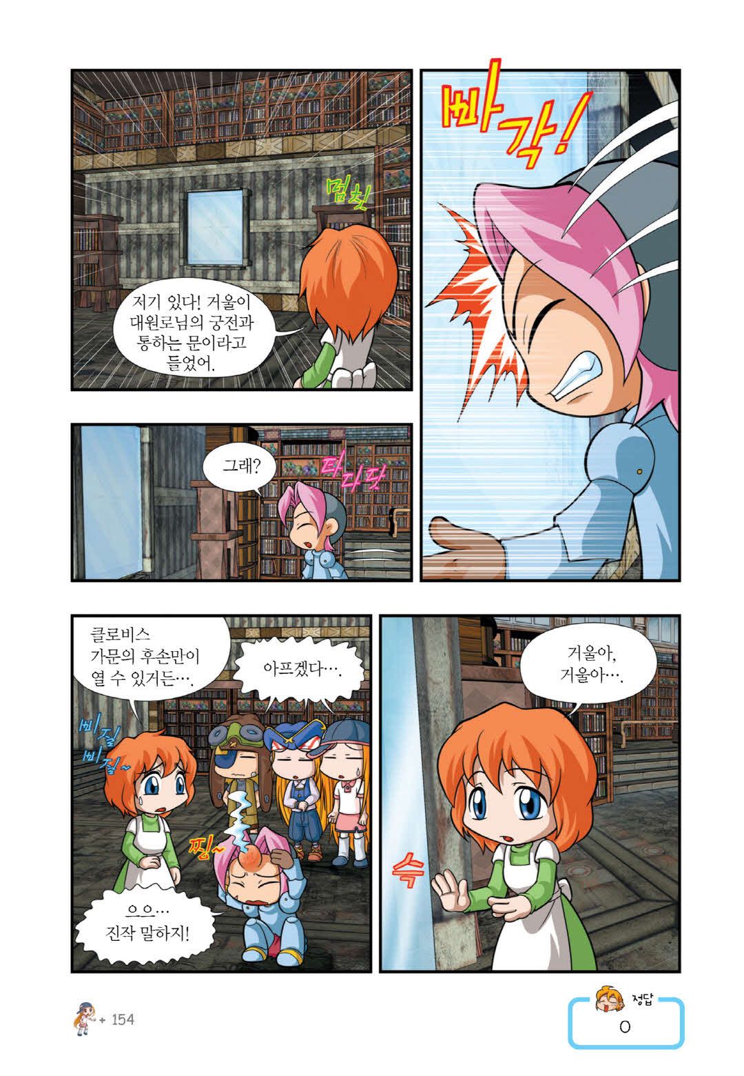 Manga Page 733