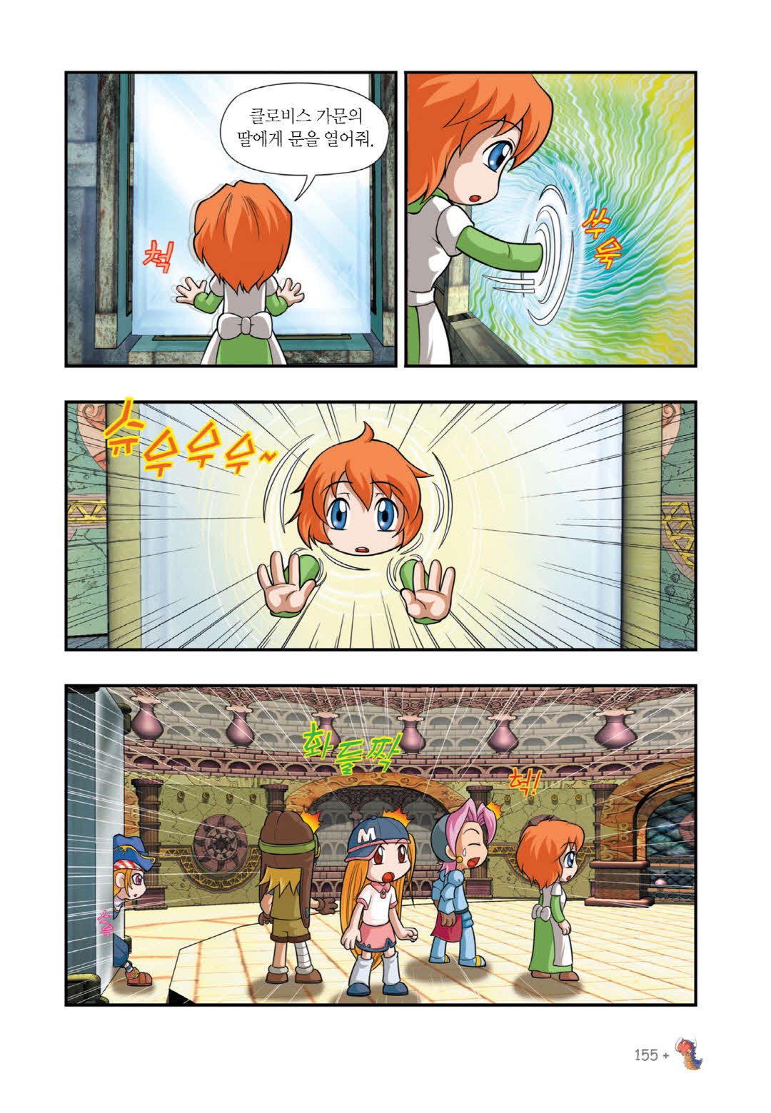 Manga Page 734