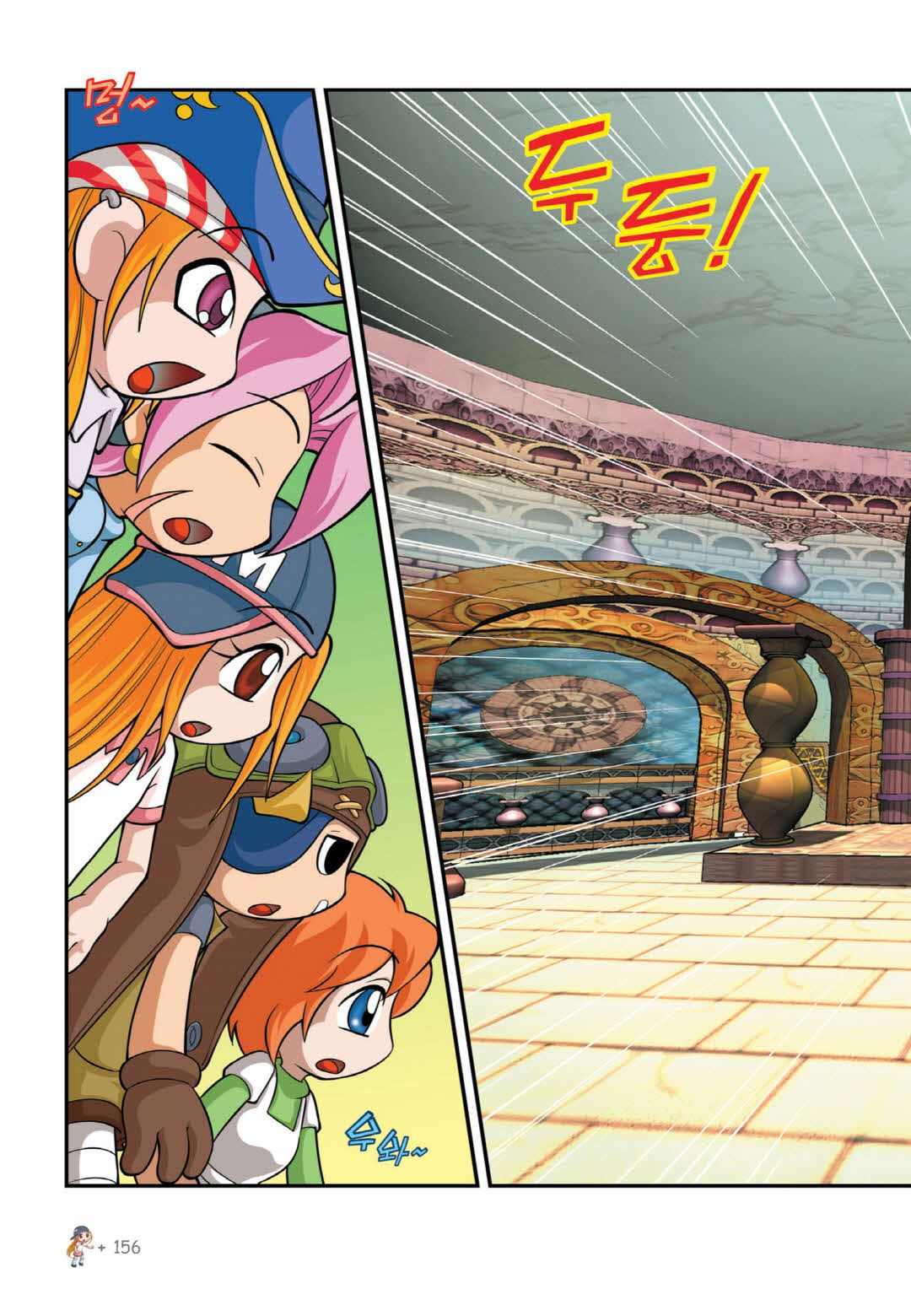 Manga Page 735