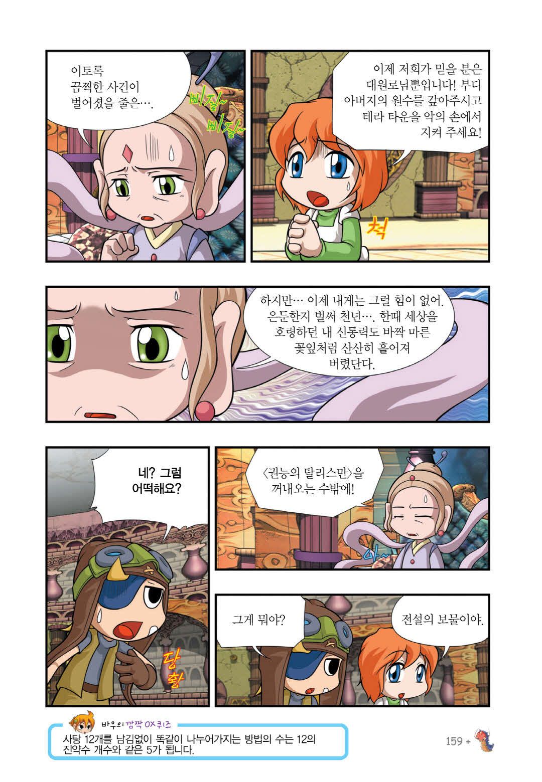 Manga Page 738