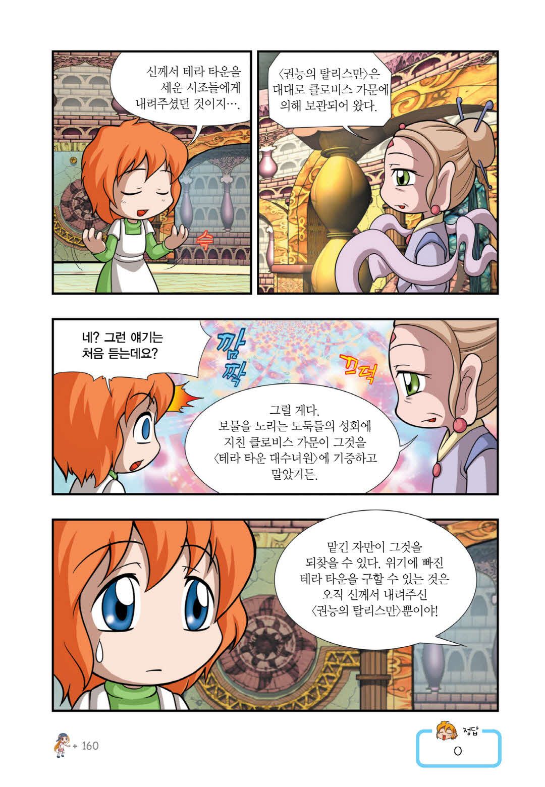 Manga Page 739