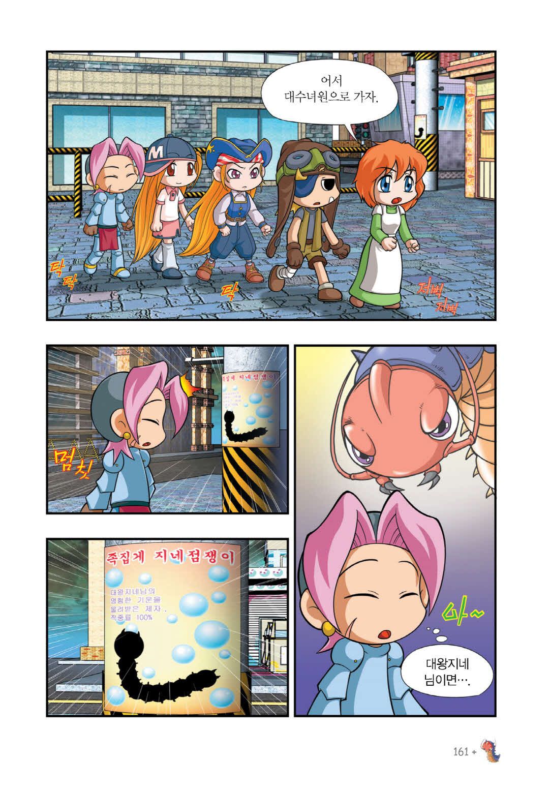 Manga Page 740