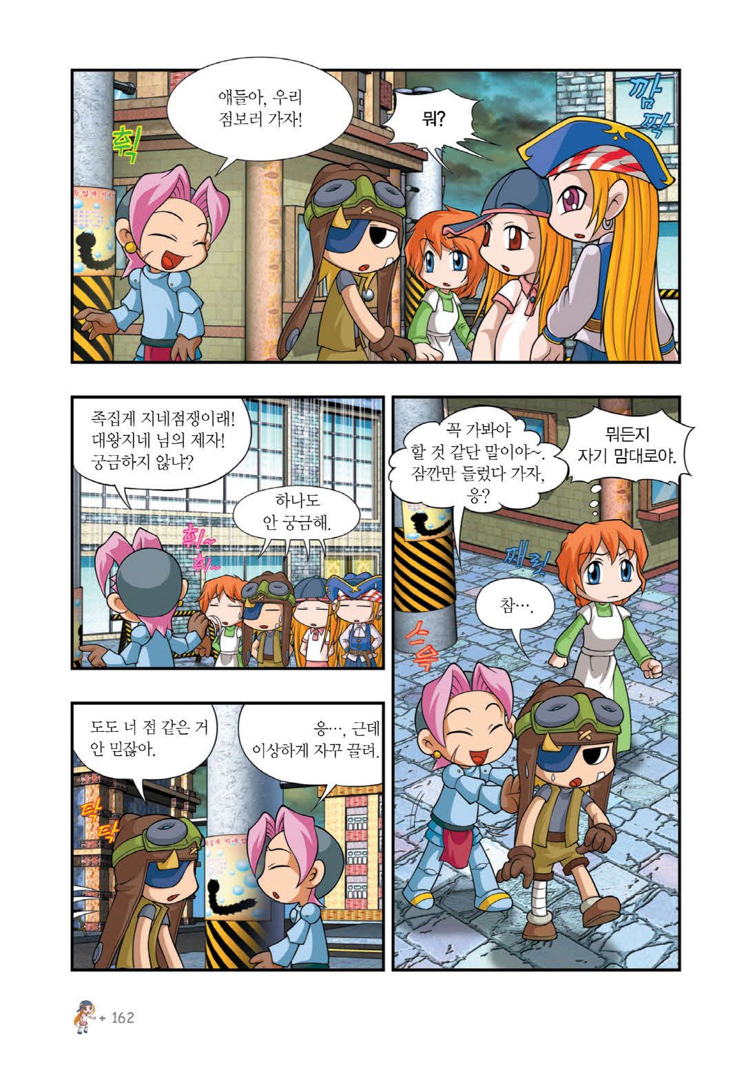 Manga Page 741