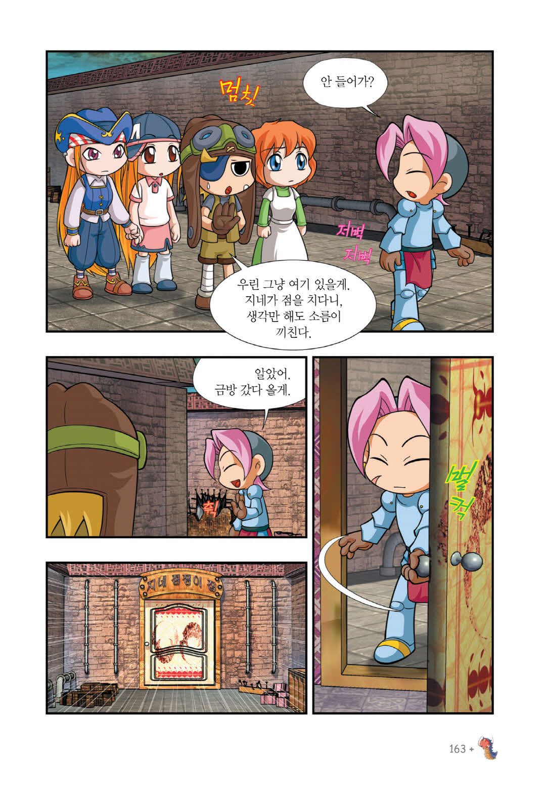 Manga Page 742
