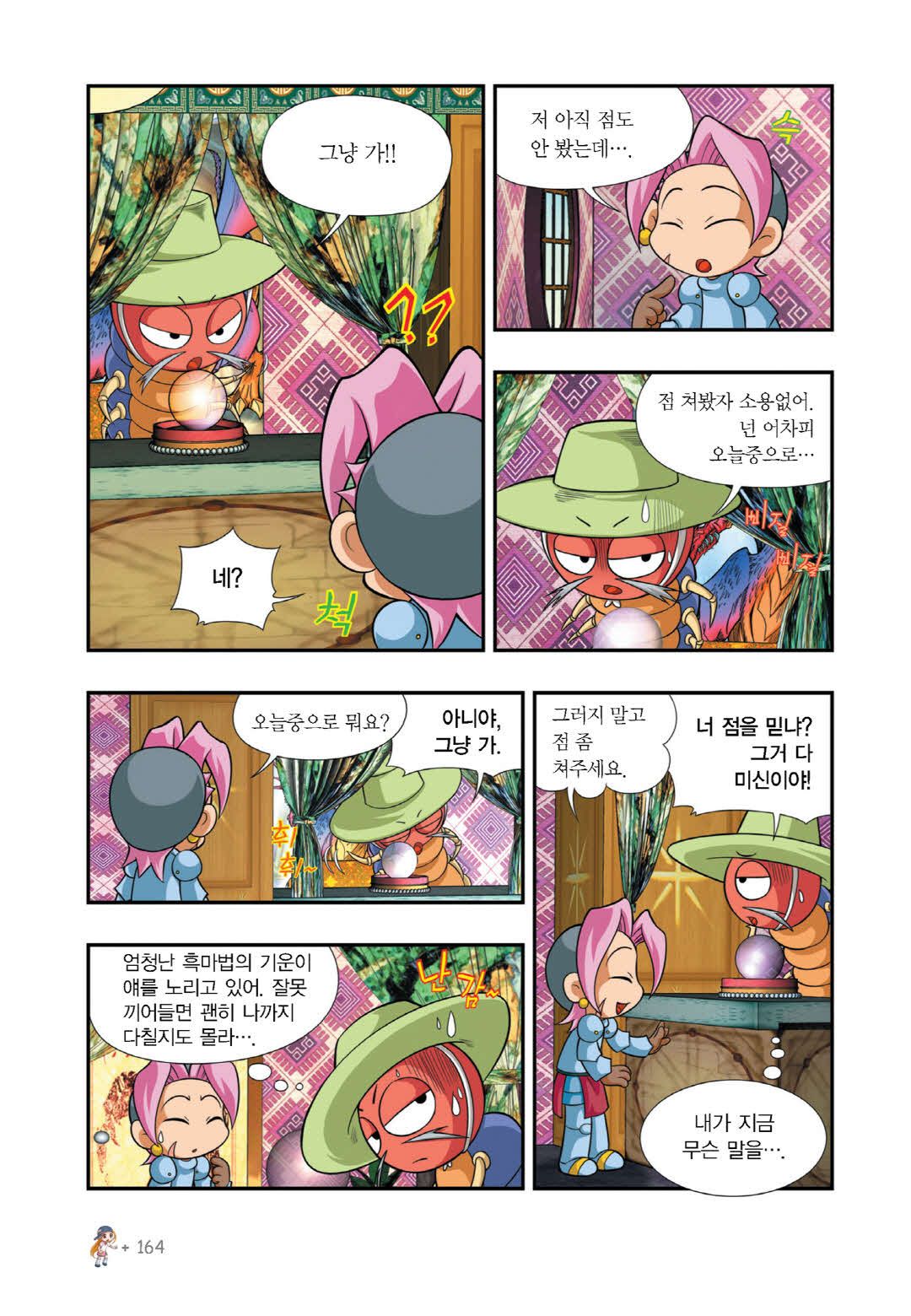 Manga Page 743