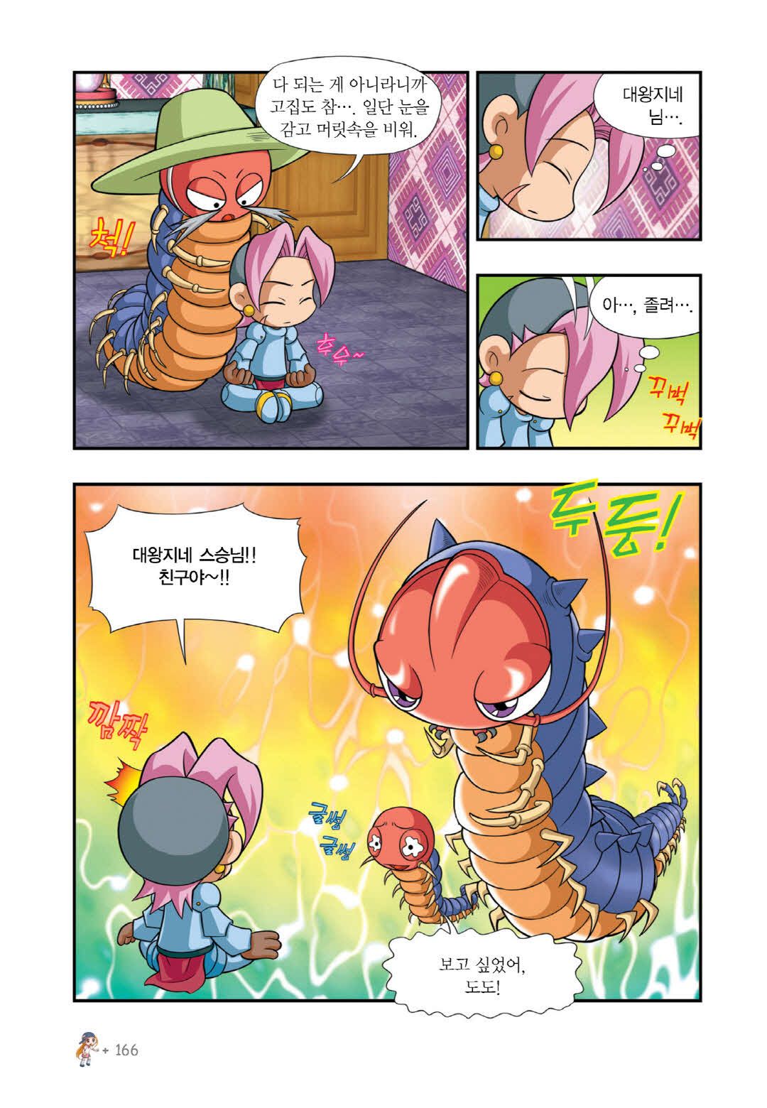 Manga Page 745