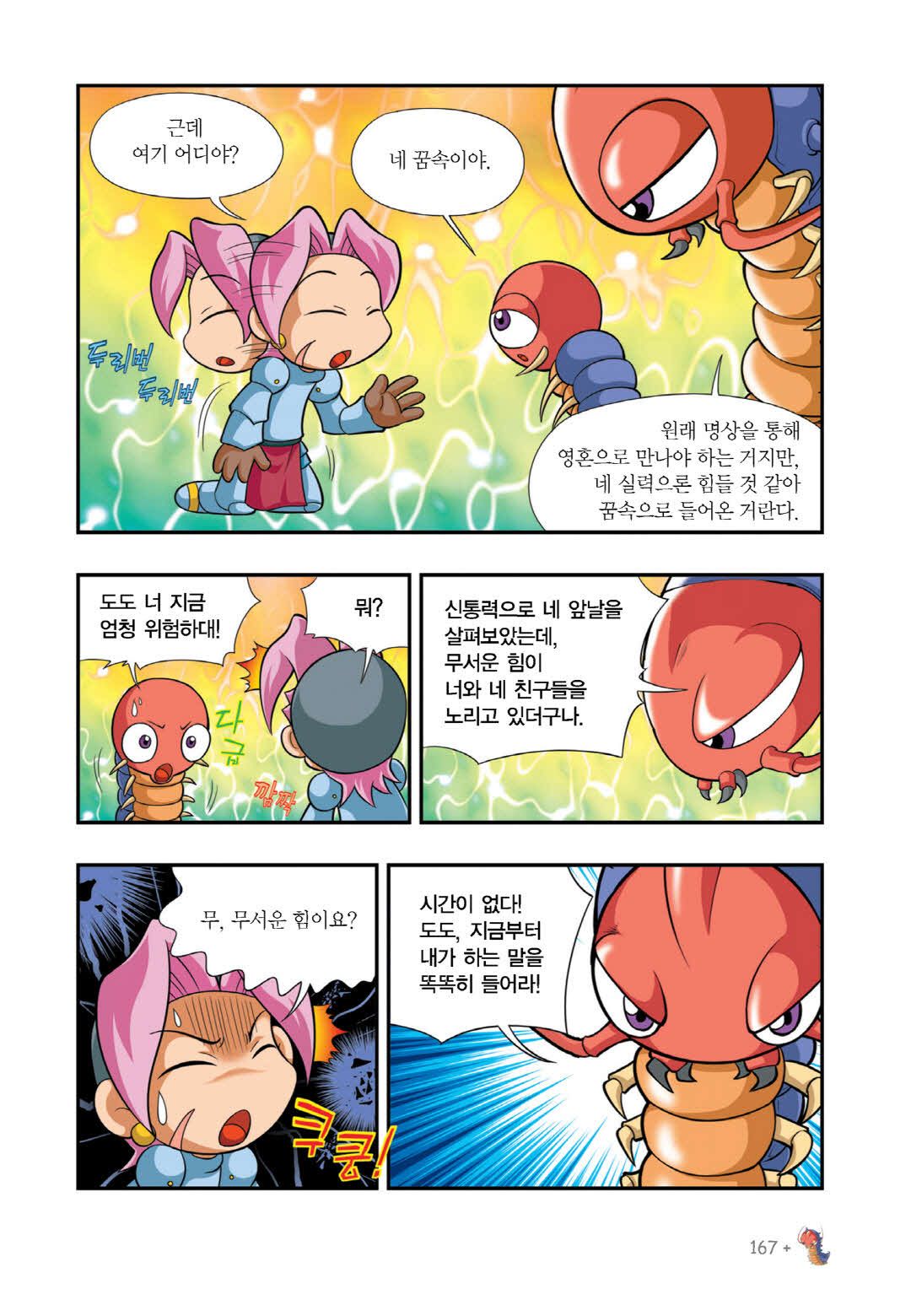 Manga Page 746