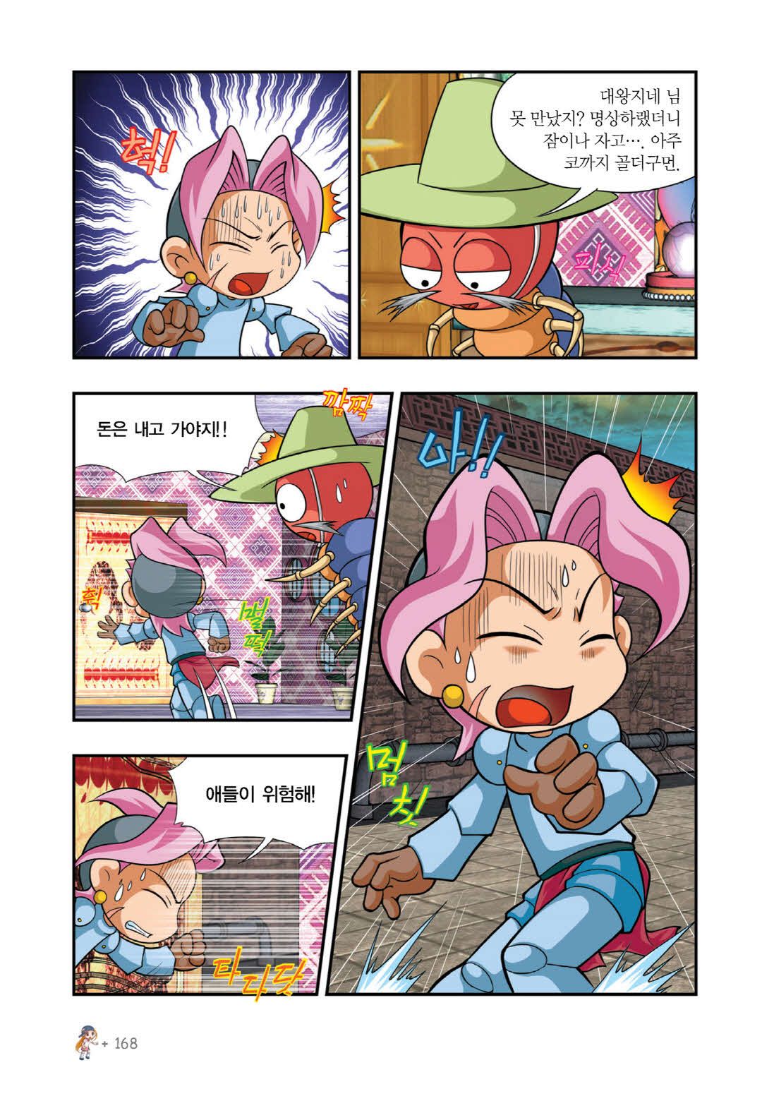 Manga Page 747