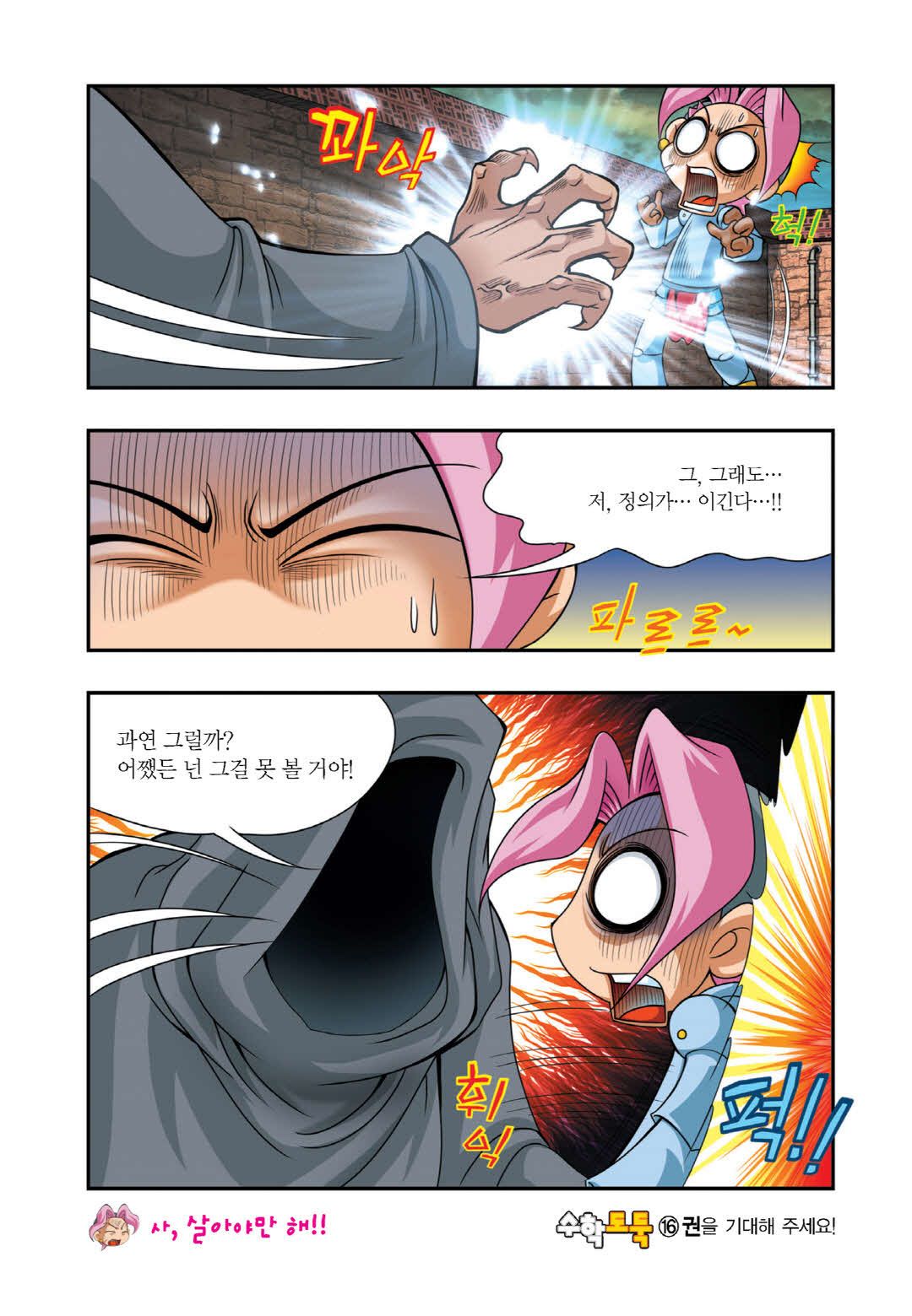 Manga Page 749