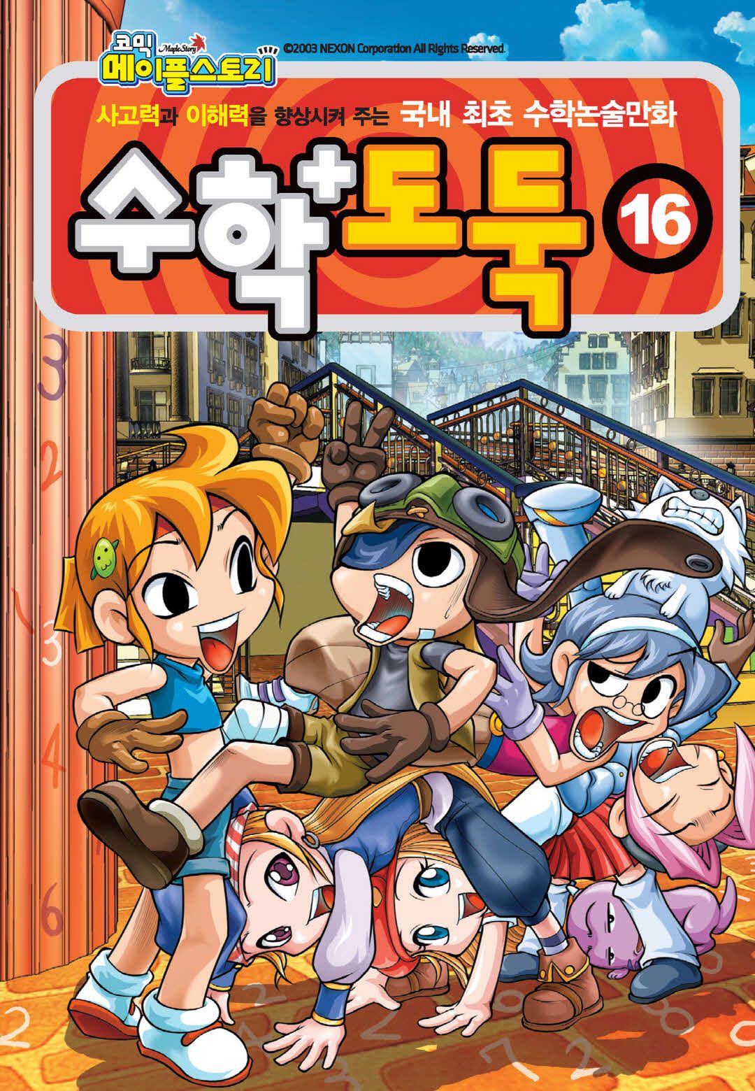Manga Page 750