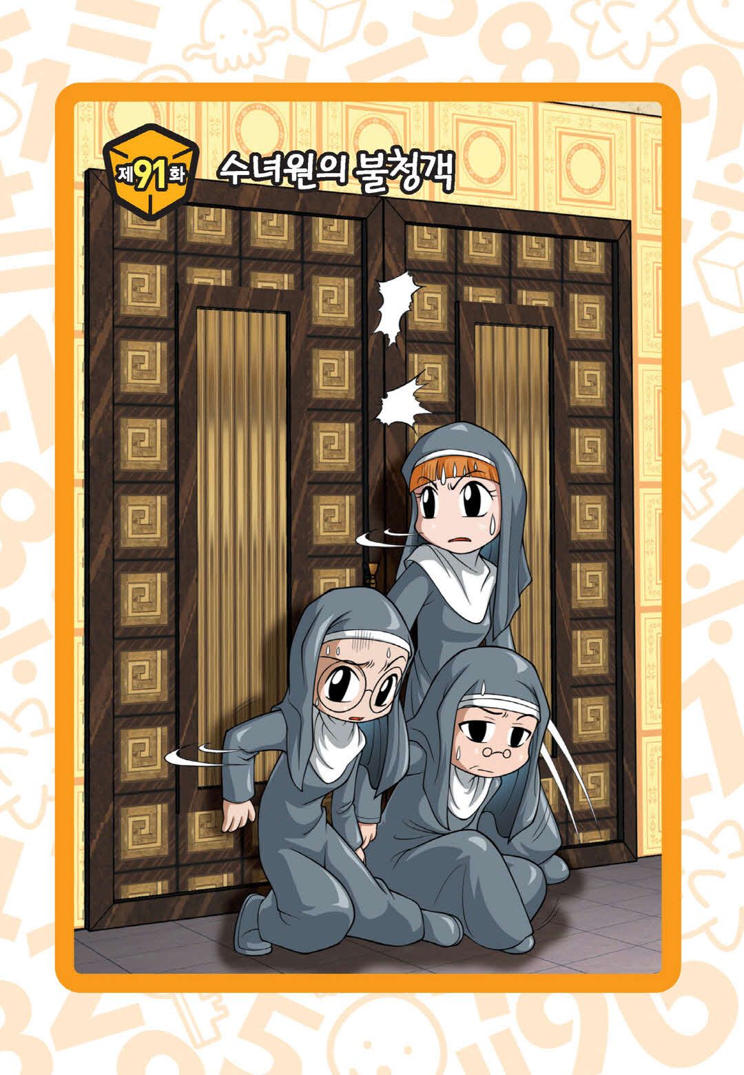 Manga Page 754