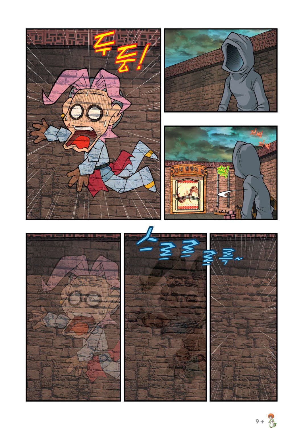 Manga Page 756