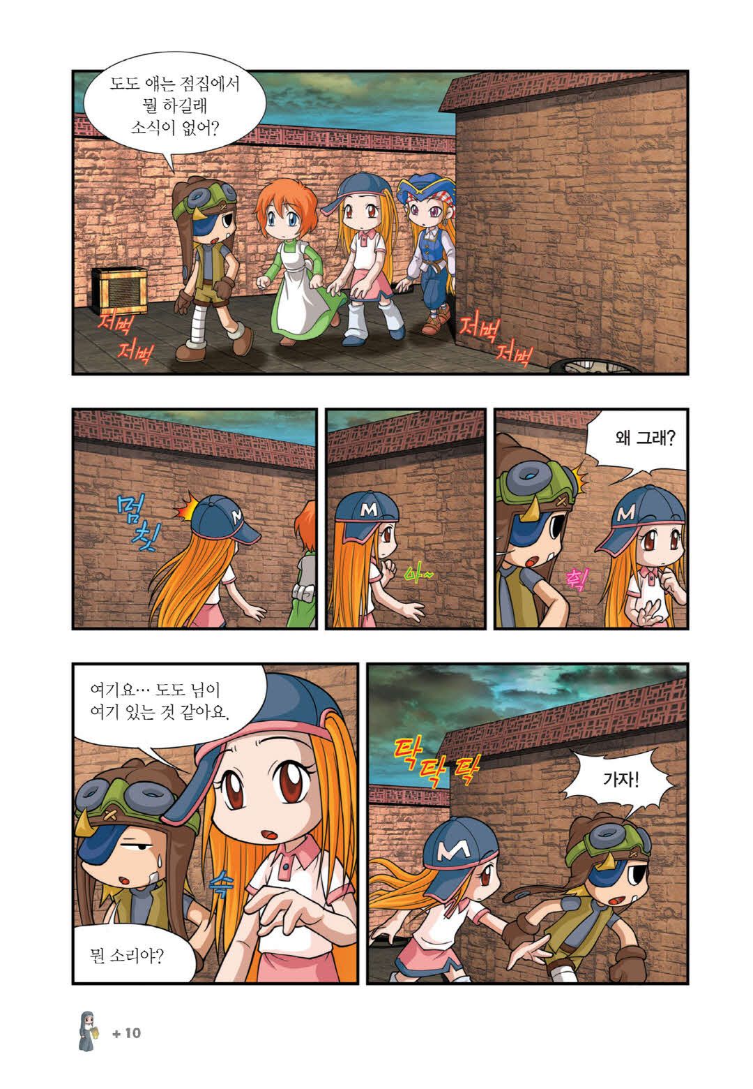 Manga Page 757