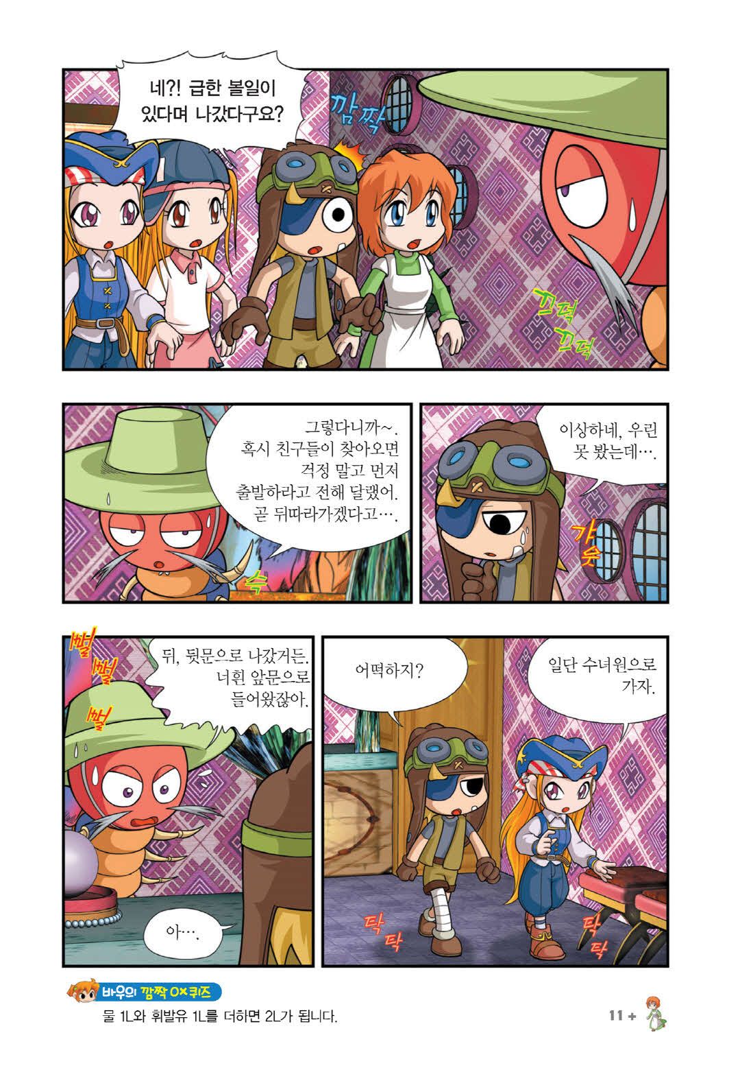 Manga Page 758