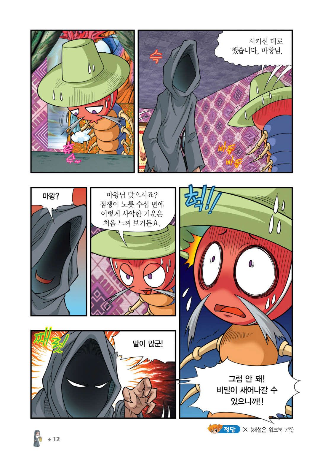Manga Page 759
