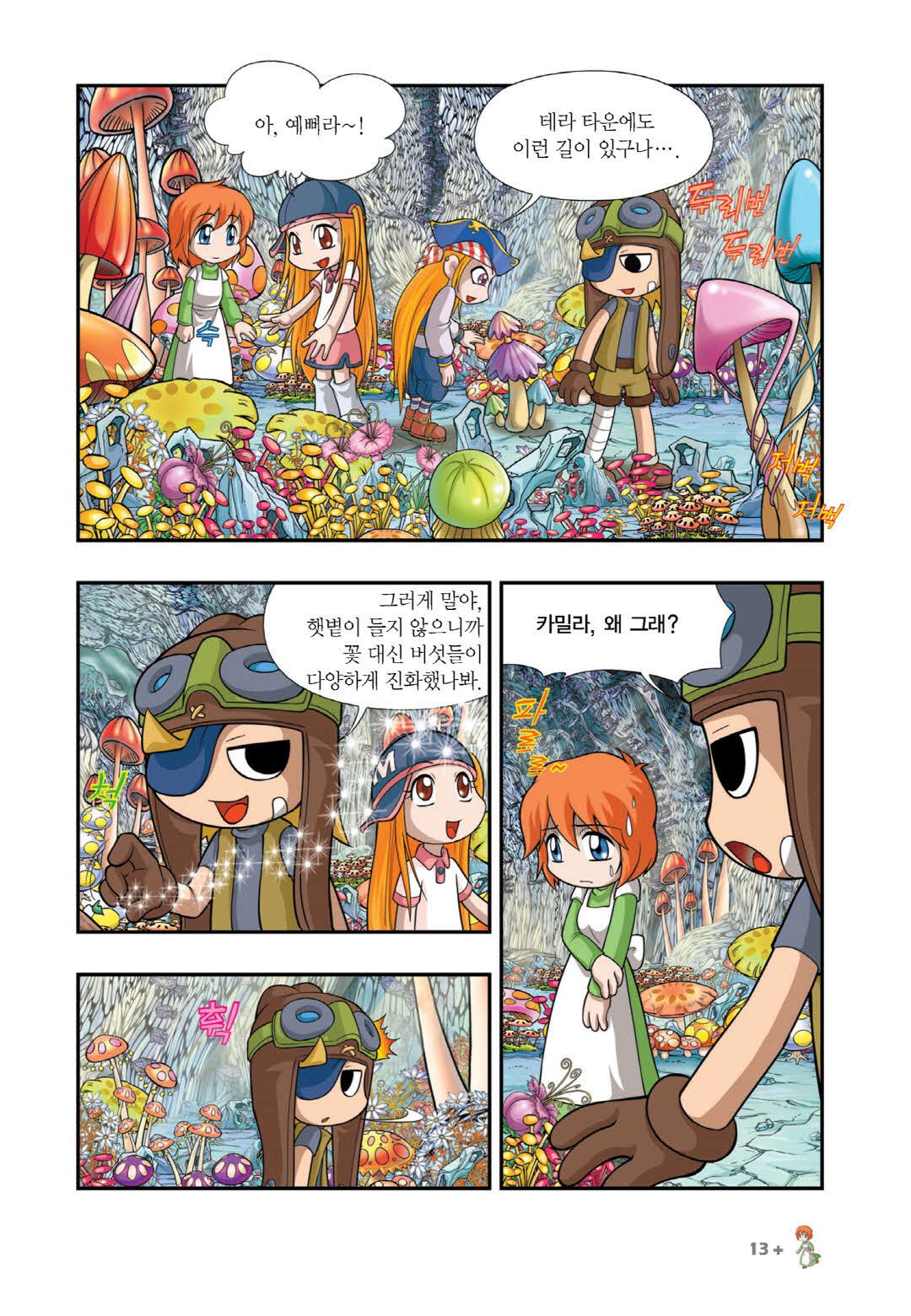 Manga Page 760