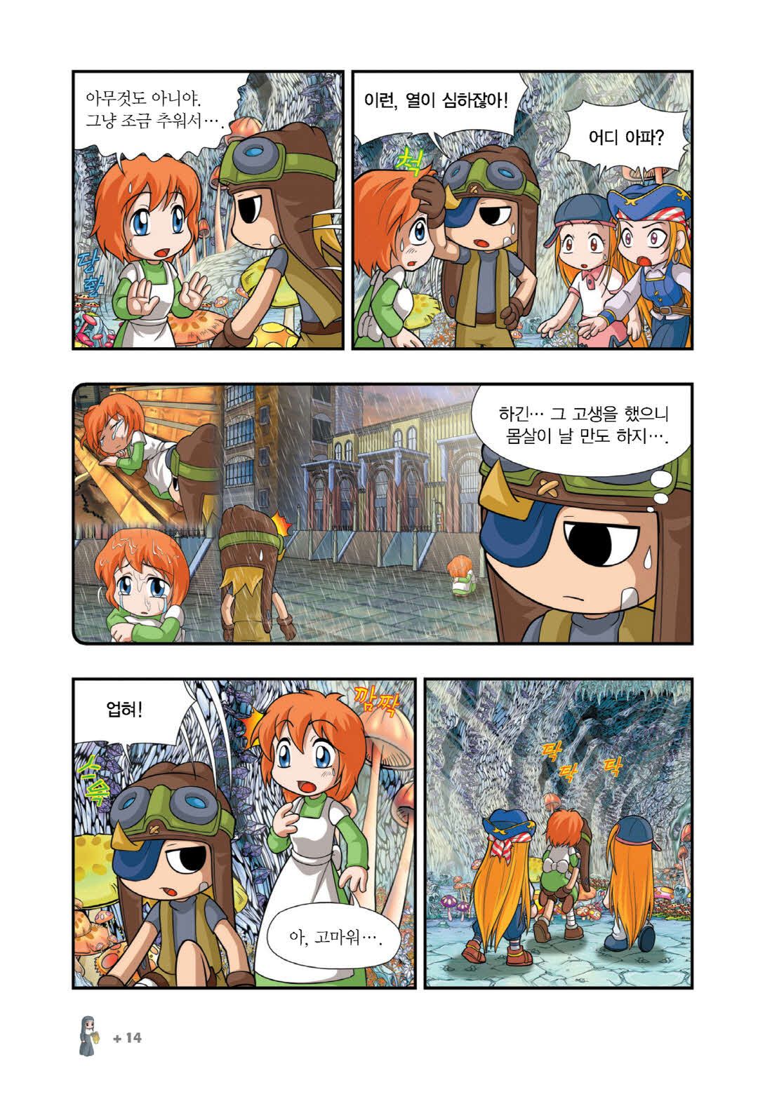 Manga Page 761