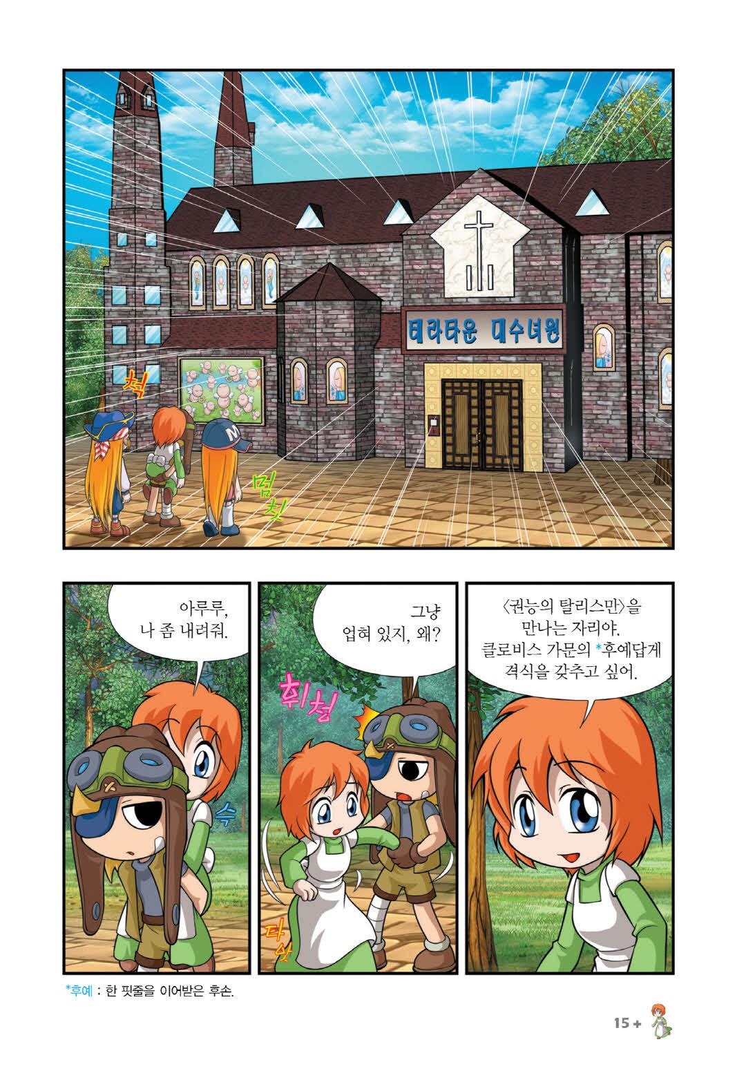 Manga Page 762