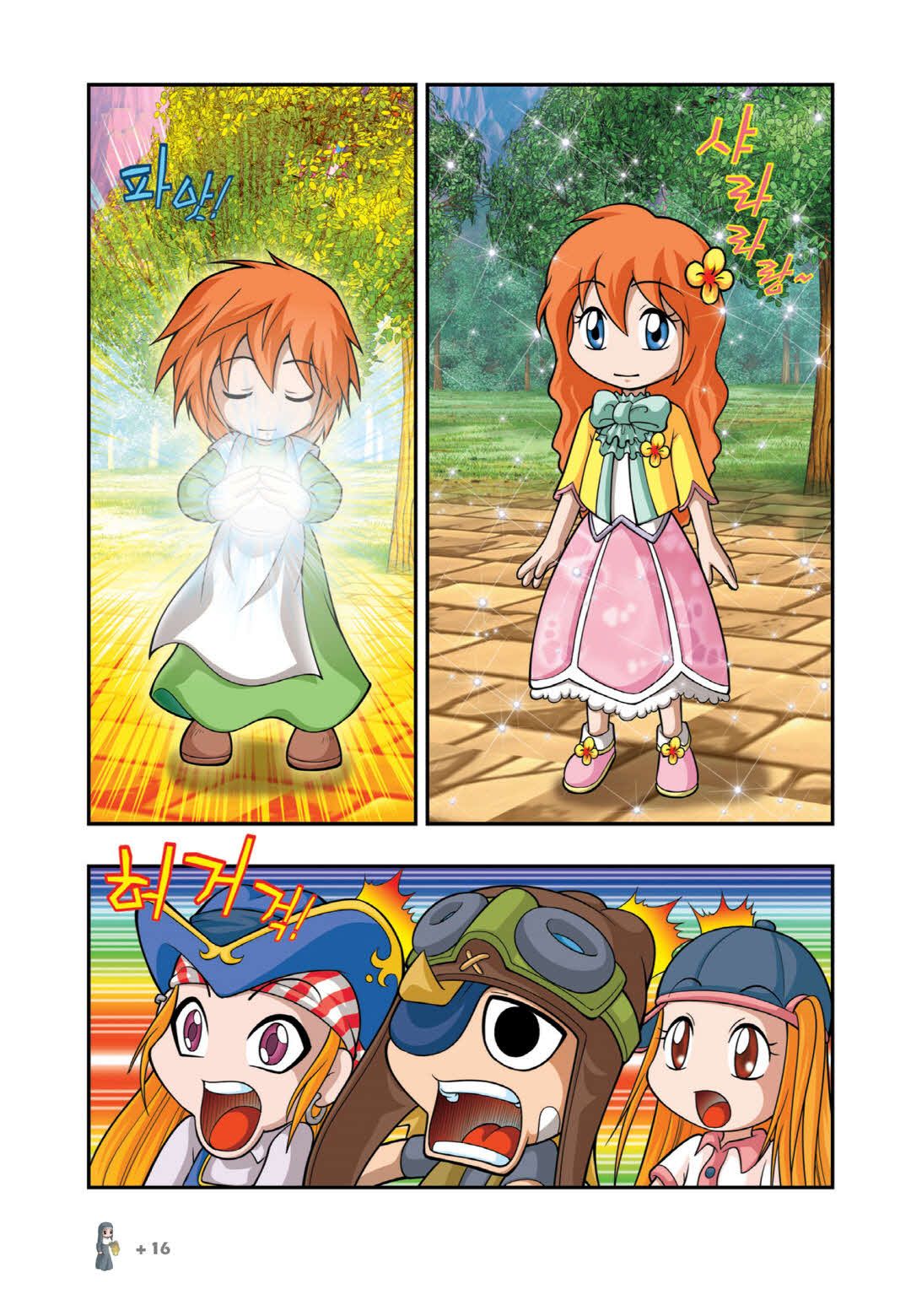 Manga Page 763