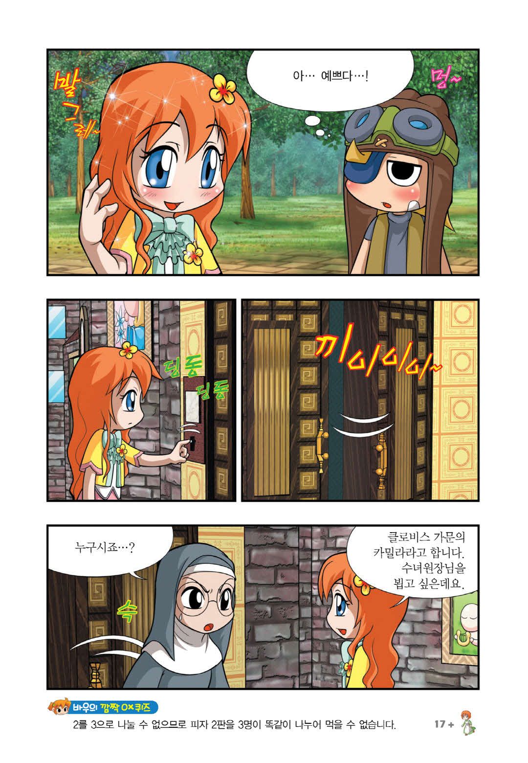 Manga Page 764