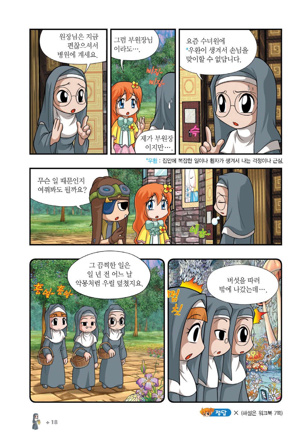 Manga Page 765