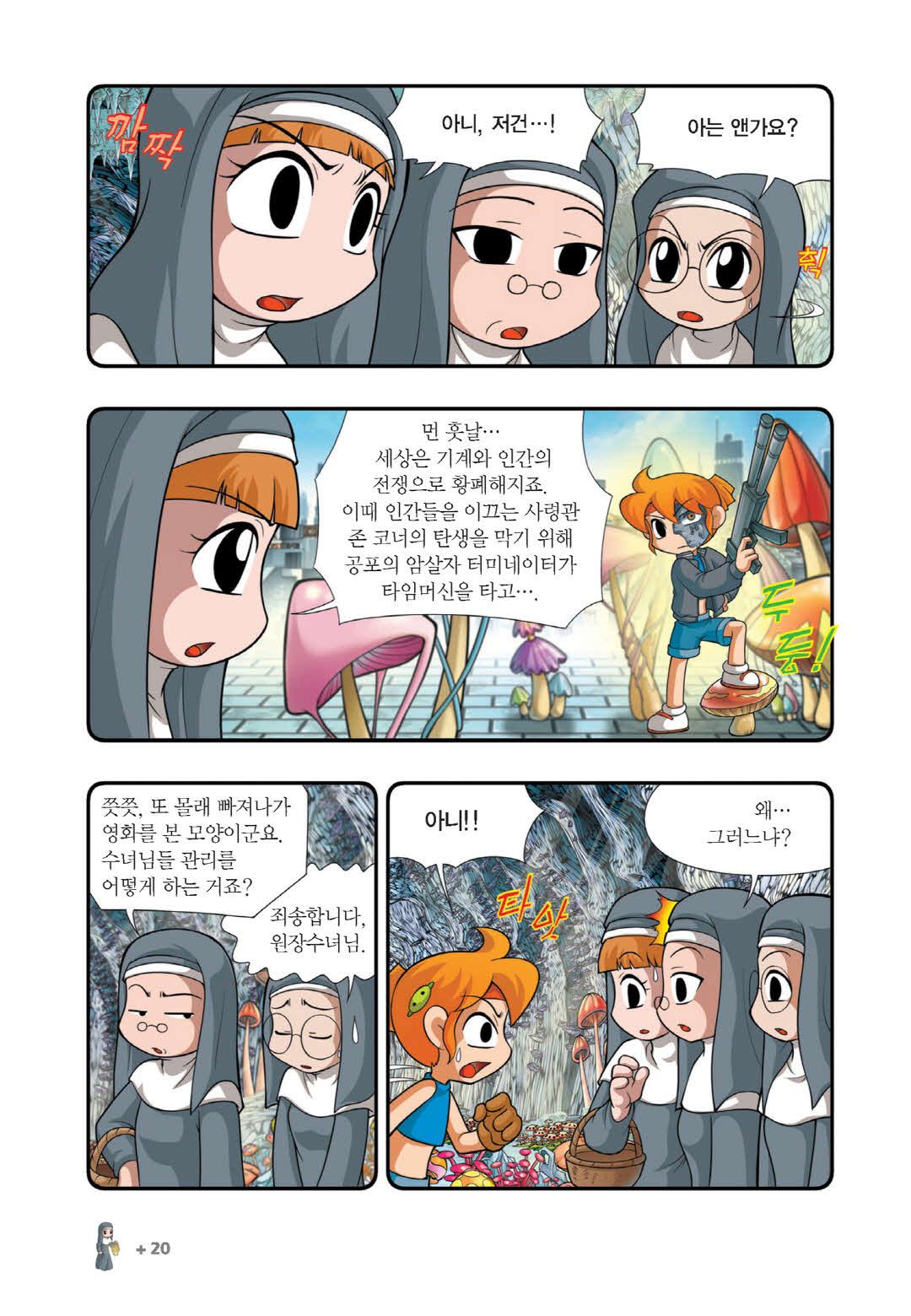 Manga Page 767