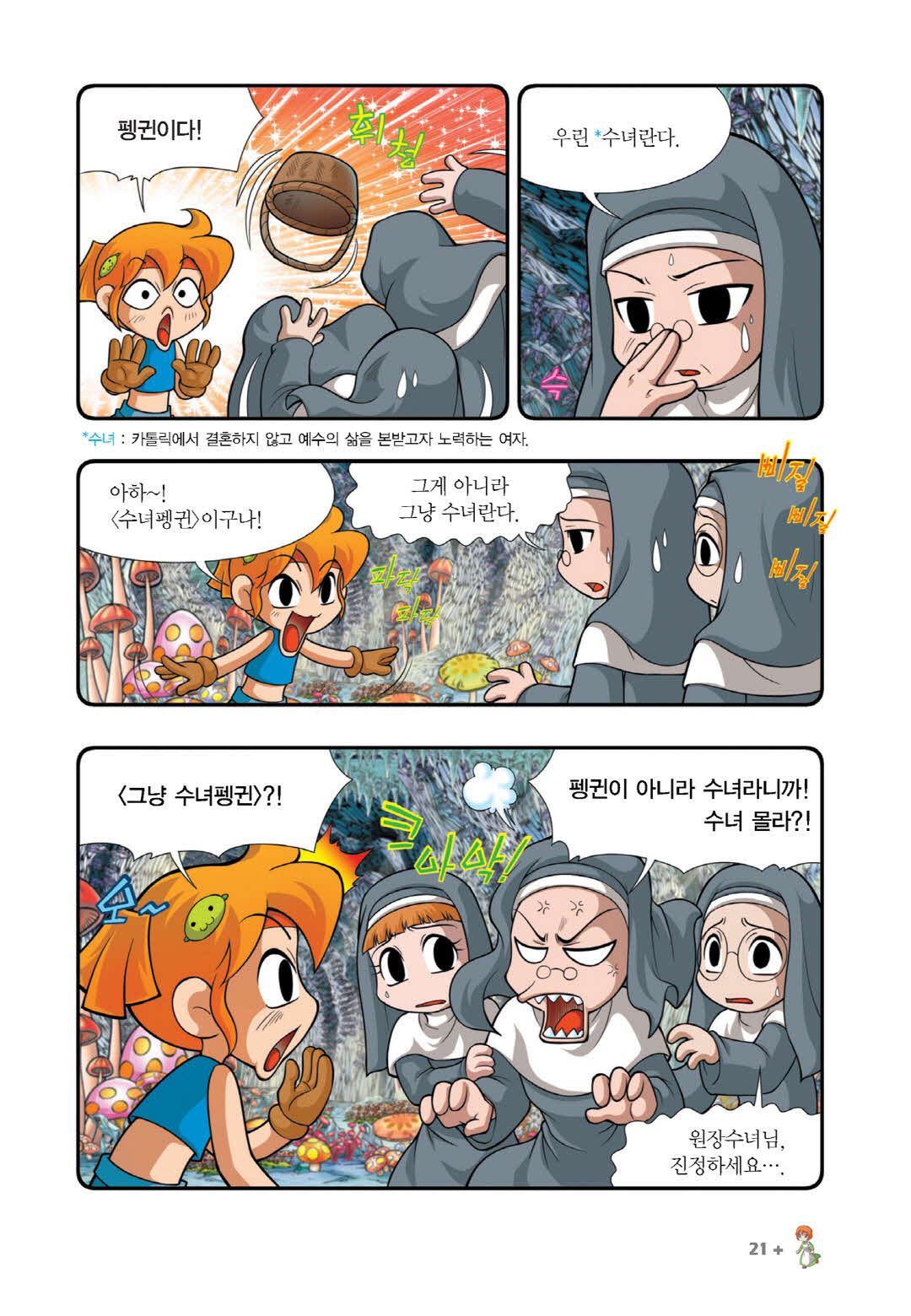 Manga Page 768